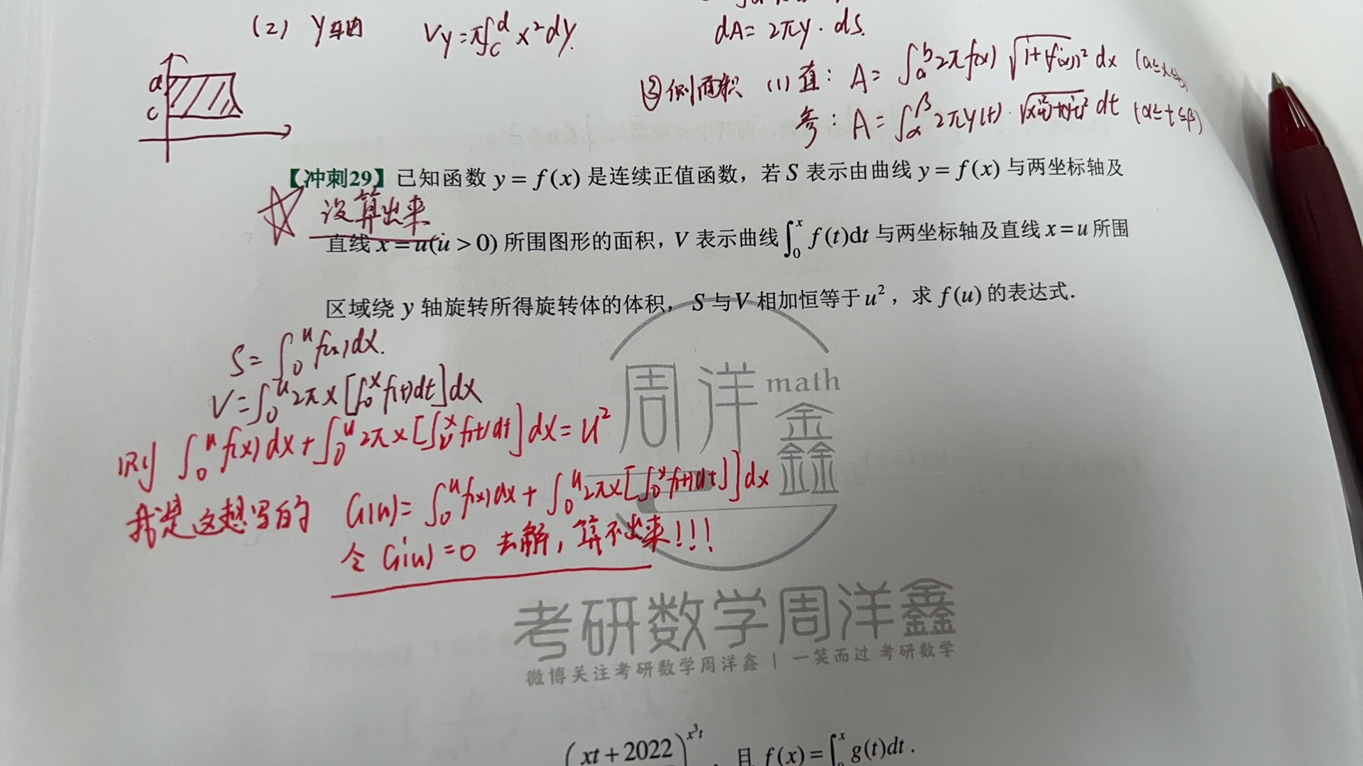 '></div><hr><h3>老师回复问题</h3>红线处是怎么得到的？其次，绿色线处，为什么令导数等于0，依据是什么<br><div><img class=