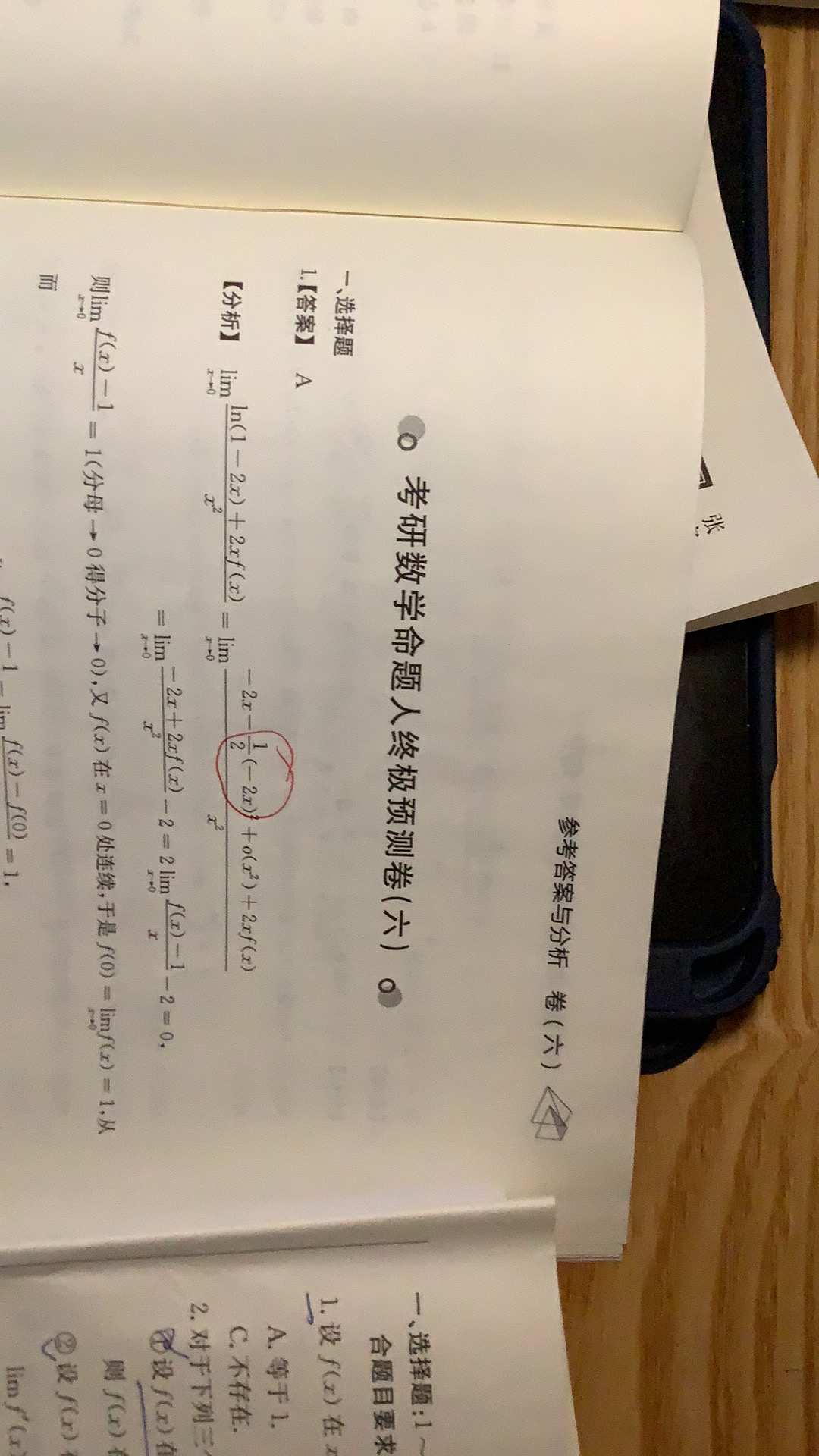 '></div><hr><h3>老师回复问题</h3>同学 如图<br><div><img class=