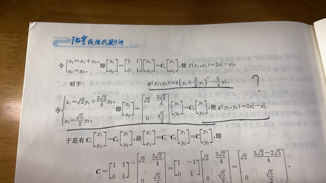 '></div><hr><h3>老师回复问题</h3>是将红色和绿色部分，分别令为2z1^2与z2^2，然后解出z1和z2<br><div><img class=