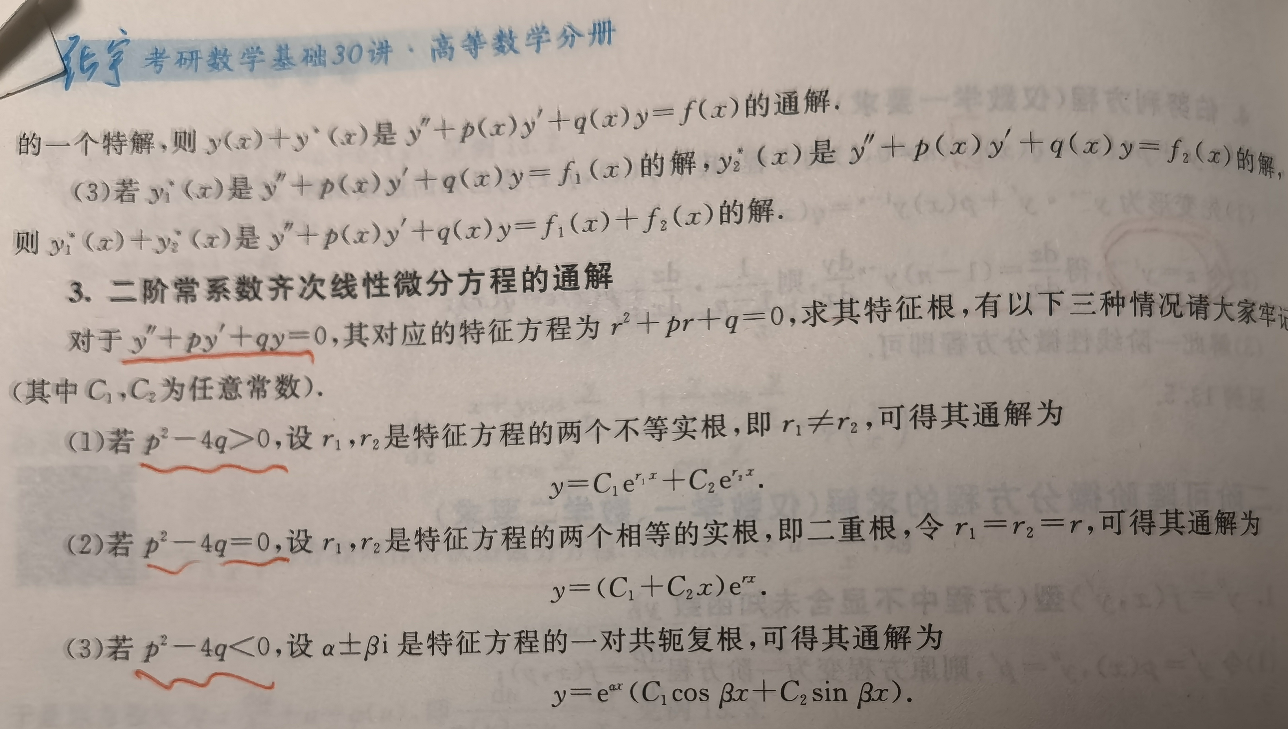 '></div><hr><h3>老师回复问题</h3>0.jpg<br><div><img class=