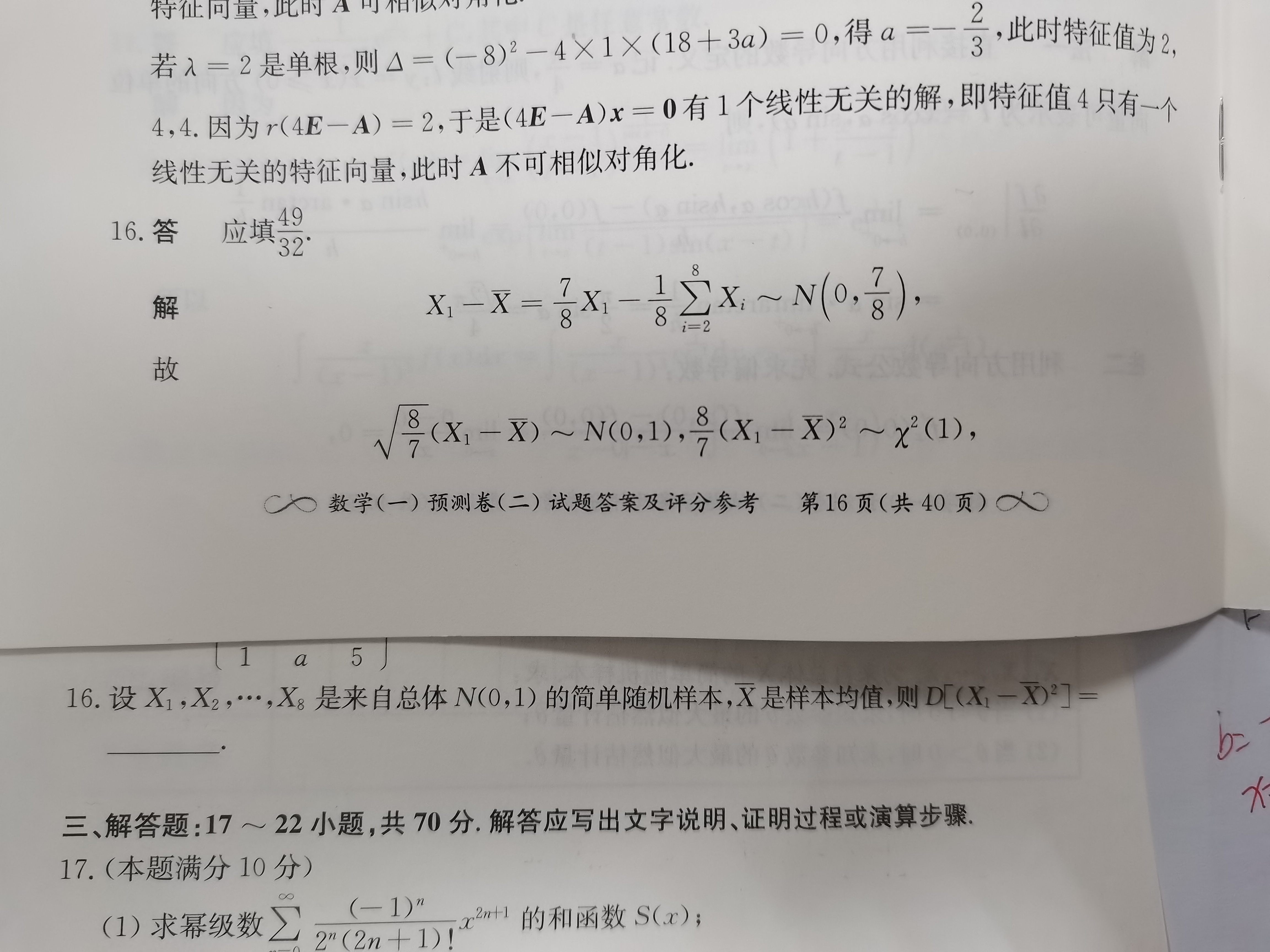 '></div><hr><h3>老师回复问题</h3> <br><div><img class=