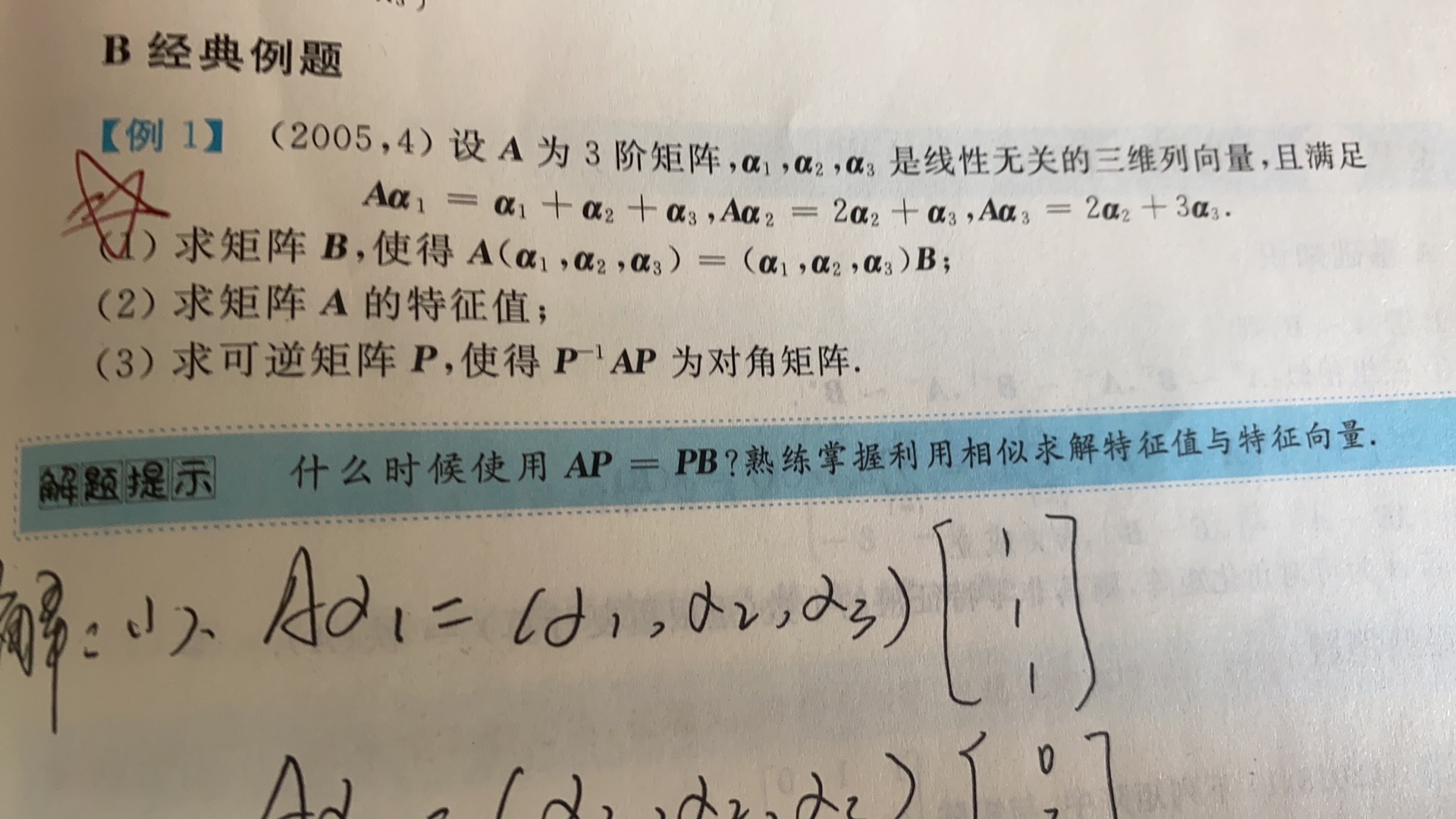 '></div><hr><h3>老师回复问题</h3>思路如图所示<br><div><img class=