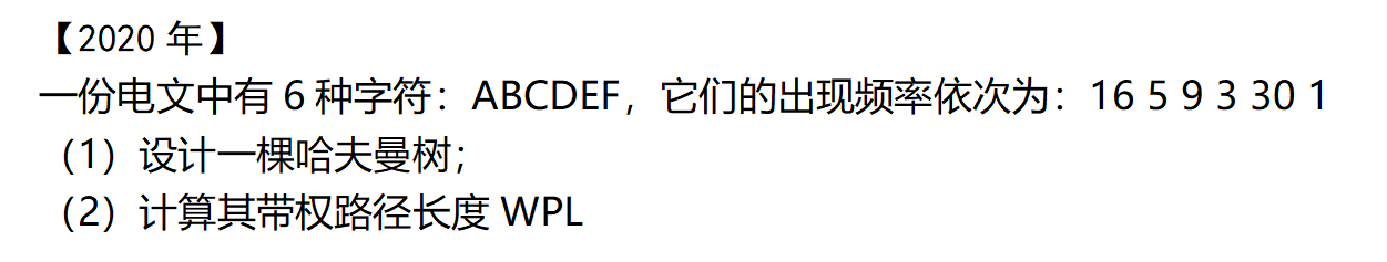'></div><hr><h3>老师回复问题</h3>这东西把树画出来然后计算权值就可以了。<br><div><img class=
