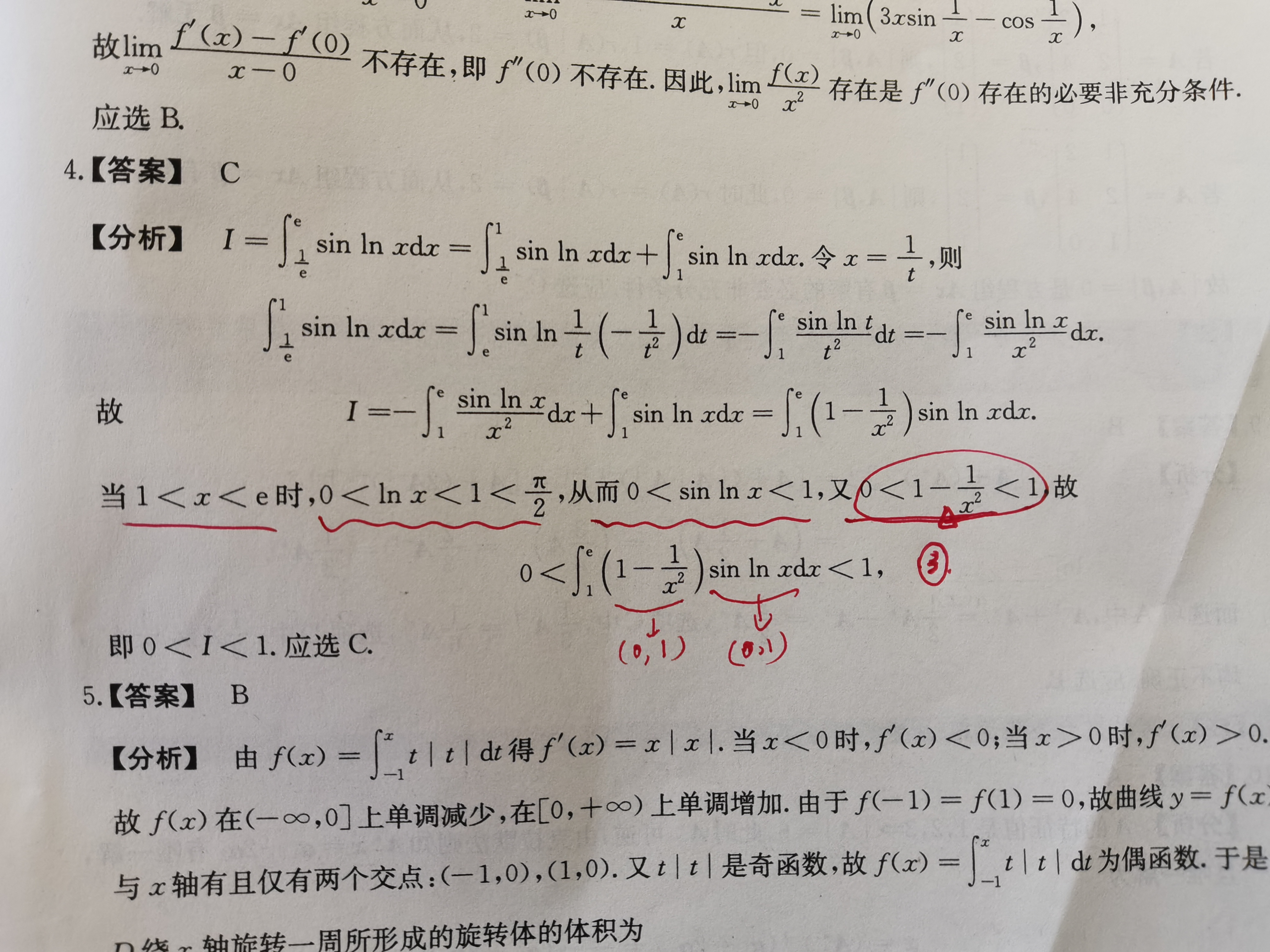 '></div><hr><h3>老师回复问题</h3>这里解析错了，这里给个新方法，有些复杂<br><div><img class=