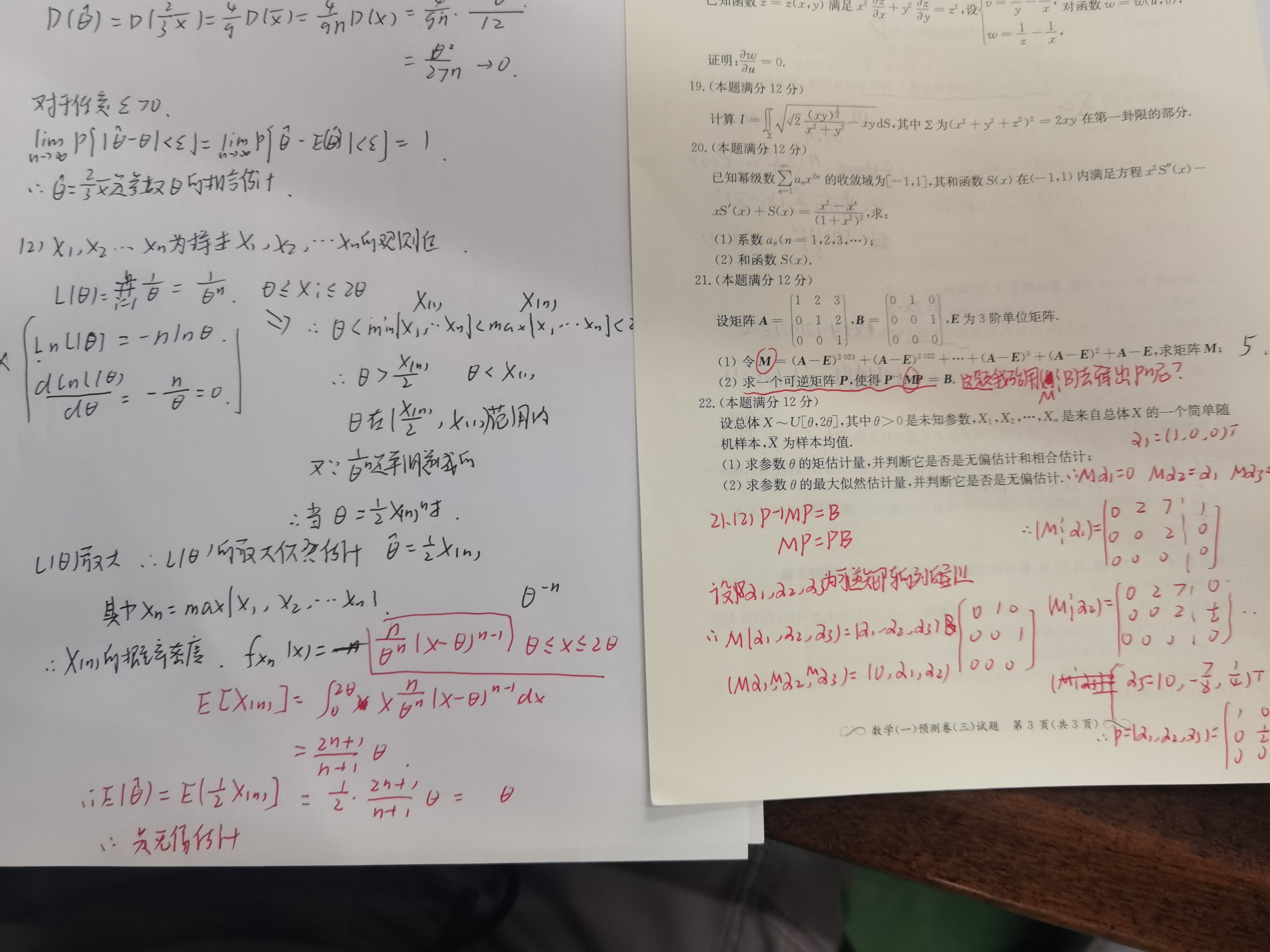 '></div><hr><h3>老师回复问题</h3>这个是最值的分布，要学会推导，有的时候也会考最小值<br><div><img class=