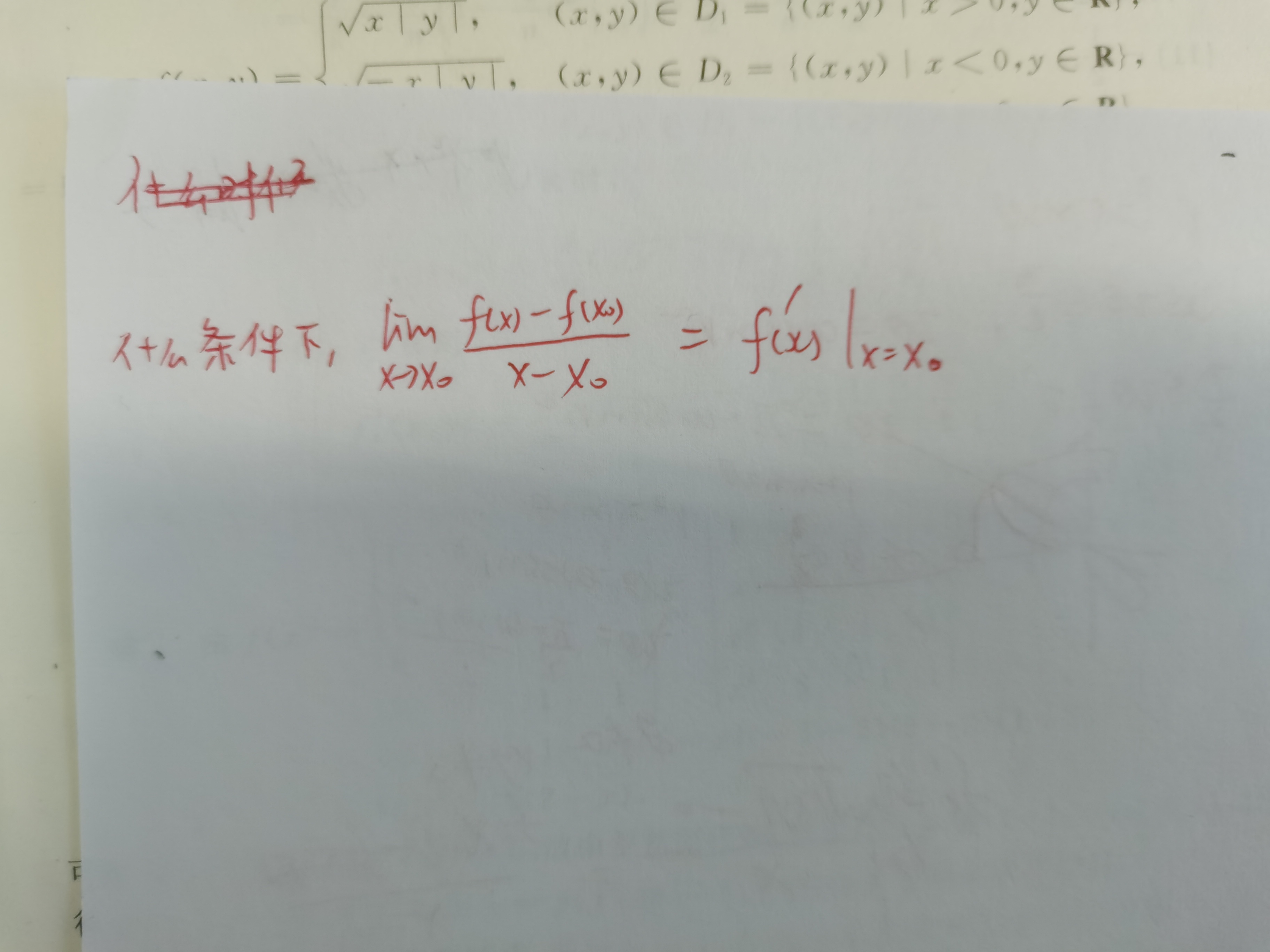 '></div><hr><h3>老师回复问题</h3>这个任意时候都成立，如果你想问的是左边什么时候等于limf