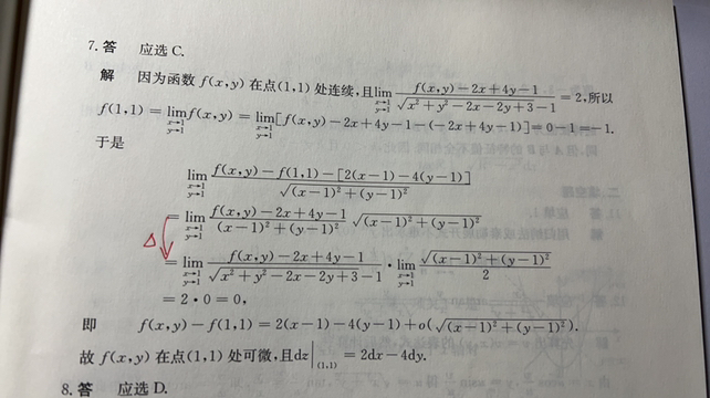 '></div><hr><h3>老师回复问题</h3>
<br><div><img class=