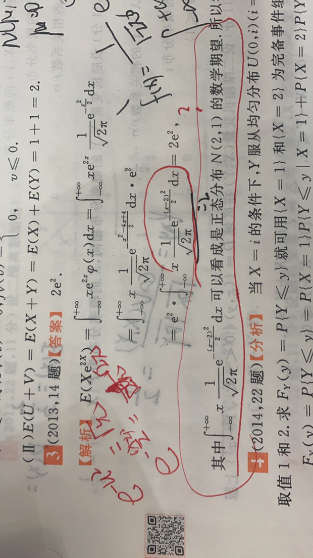 '></div><hr><h3>老师回复问题</h3>硬算很难算哈，考场不值得，用密度函数的定义<br><div><img class=