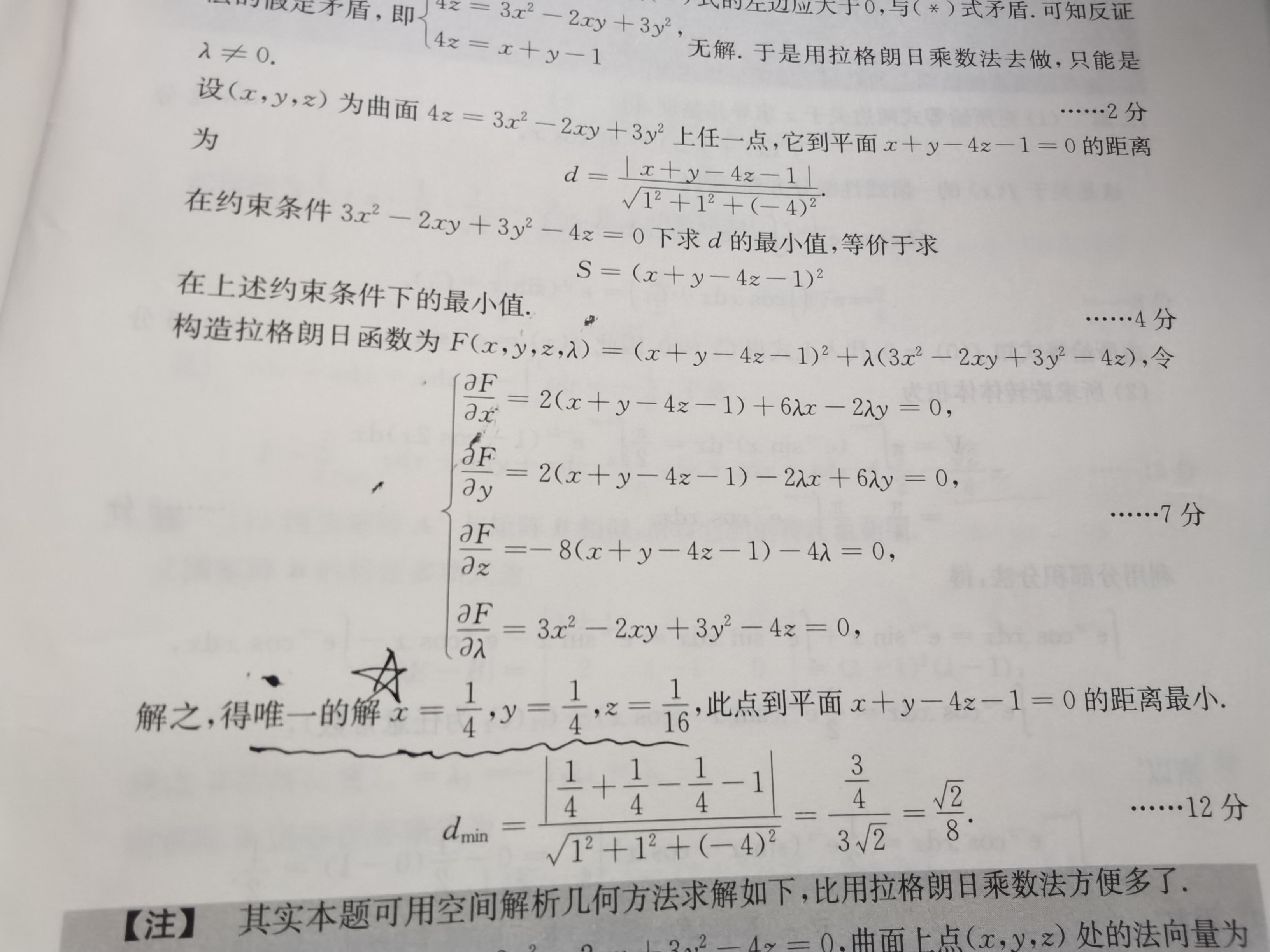 '></div><hr><h3>老师回复问题</h3>同学 如图<br><div><img class=