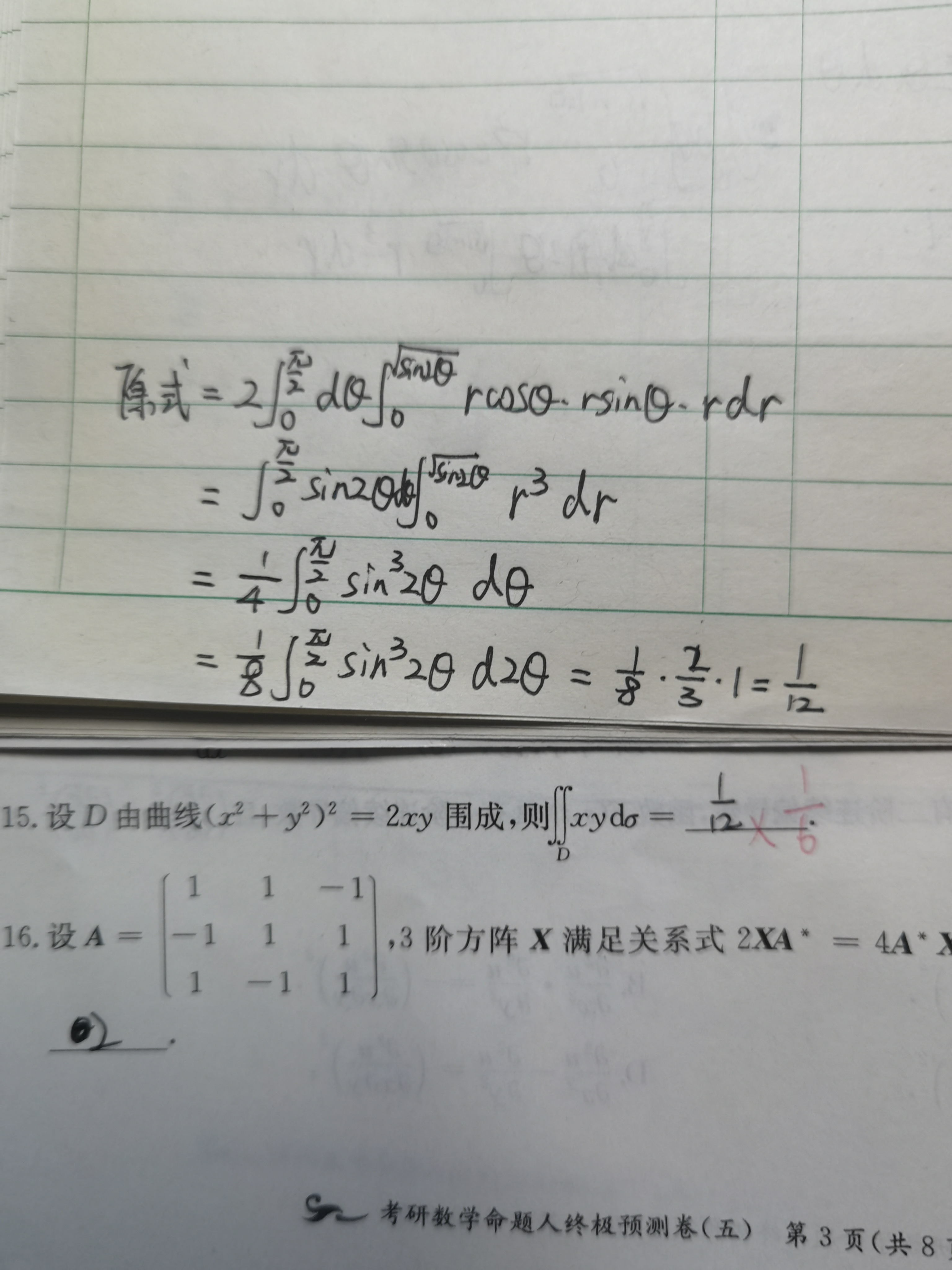 '></div><hr><h3>老师回复问题</h3>
<br><div><img class=