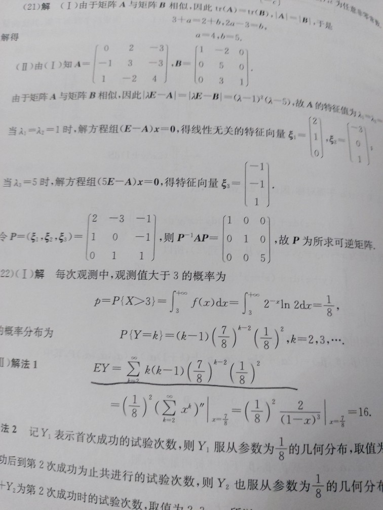 '></div><hr><h3>老师回复问题</h3>离散型概率求期望的公式
8.png<br><div><img class=