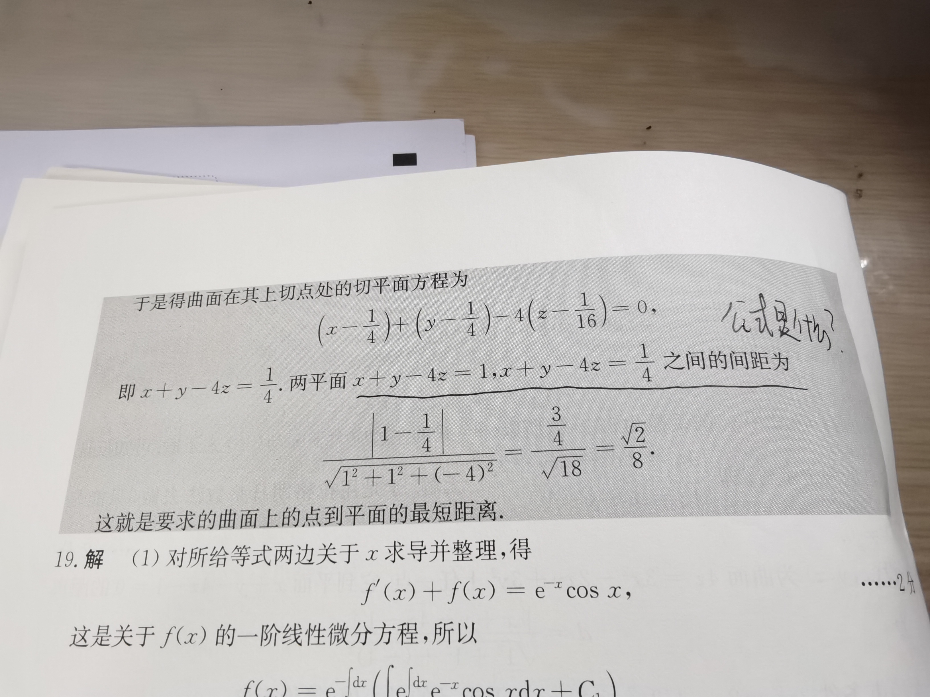 '></div><hr><h3>老师回复问题</h3>如下：<br><div><img class=