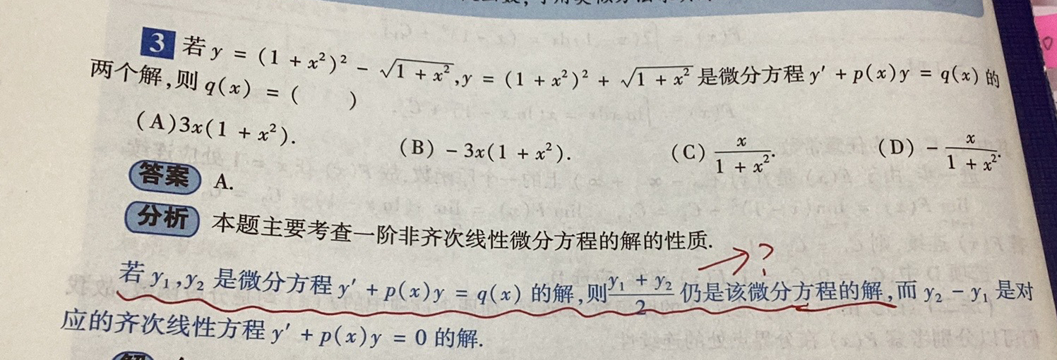 '></div><hr><h3>老师回复问题</h3>同学 如图<br><div><img class=