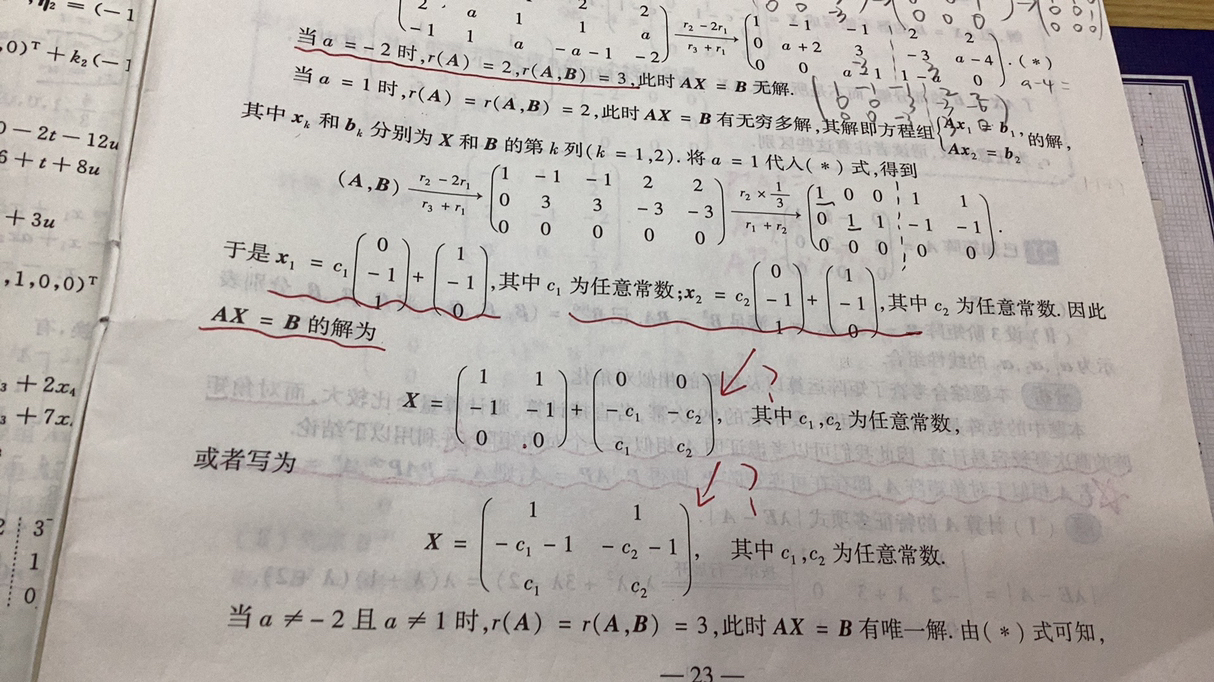 '></div><hr><h3>老师回复问题</h3>就是解两个非齐次线性方程组给你写了下同学你看下哈，其实就是普通解方程组而已的<br><div><img class=