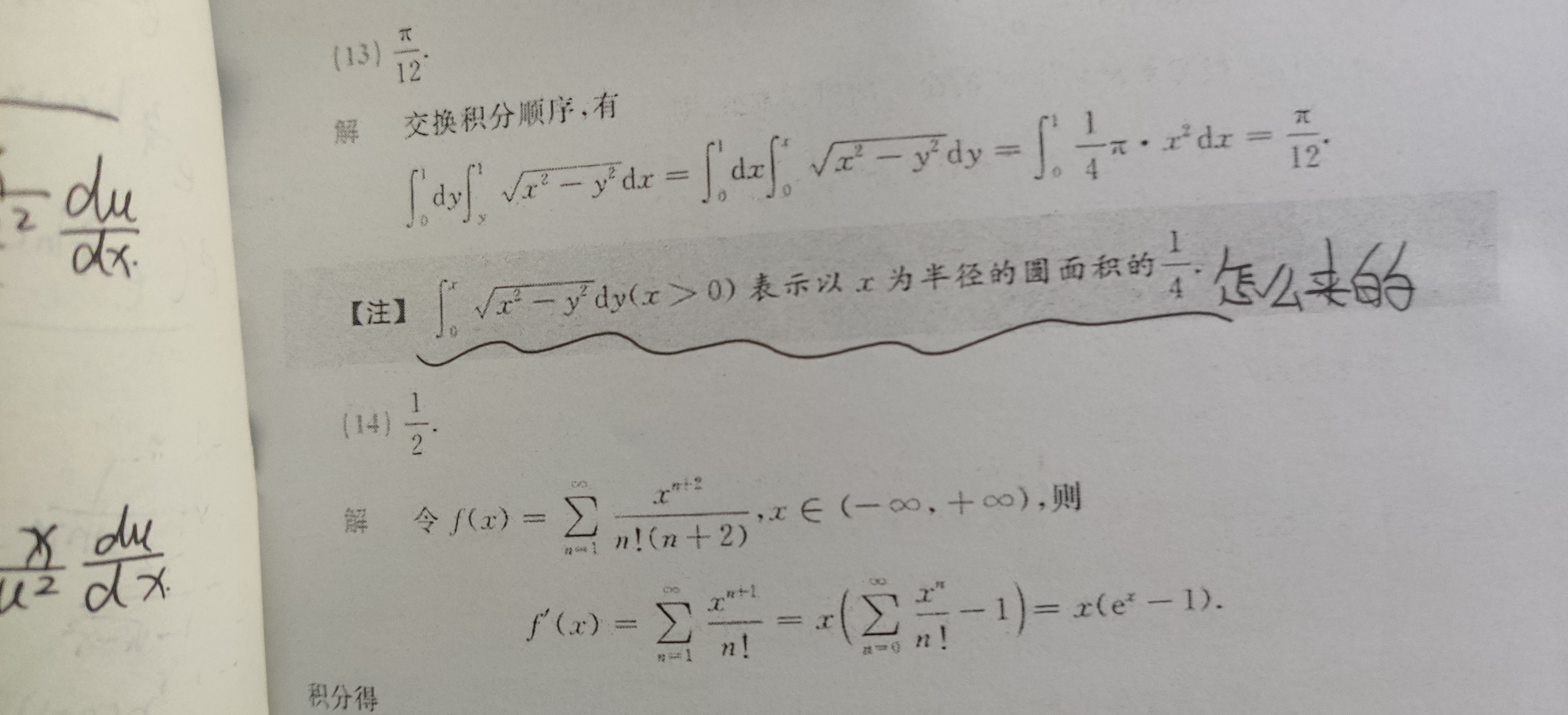 '></div><hr><h3>老师回复问题</h3>
<br><div><img class=