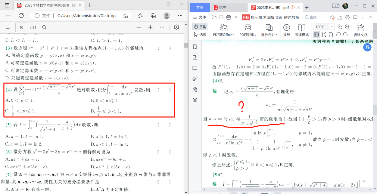 '></div><hr><h3>老师回复问题</h3> <br><div><img class=