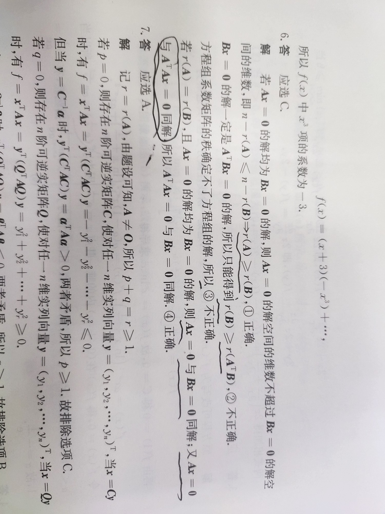 '></div><hr><h3>老师回复问题</h3>如下：<br><div><img class=