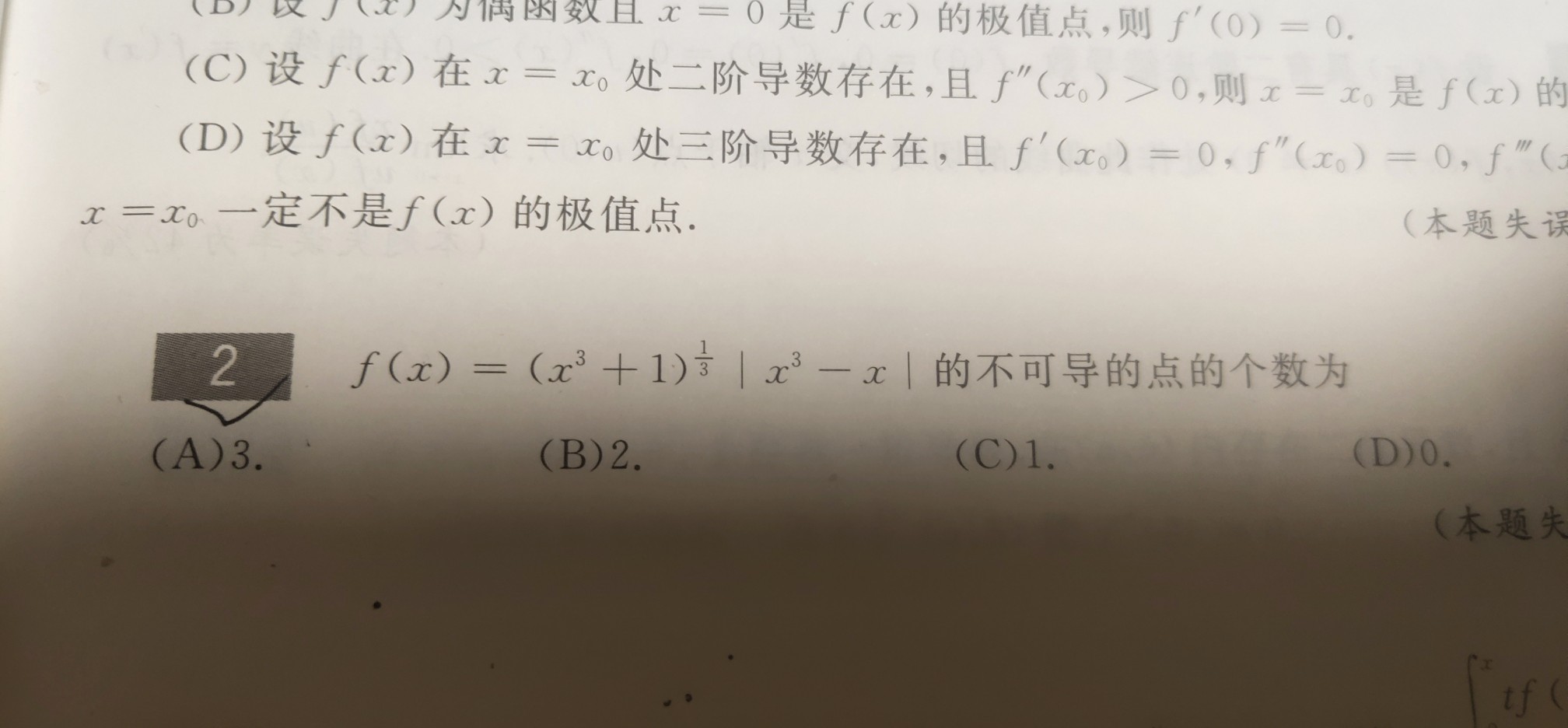 '></div><hr><h3>老师回复问题</h3>同学 如图<br><div><img class=