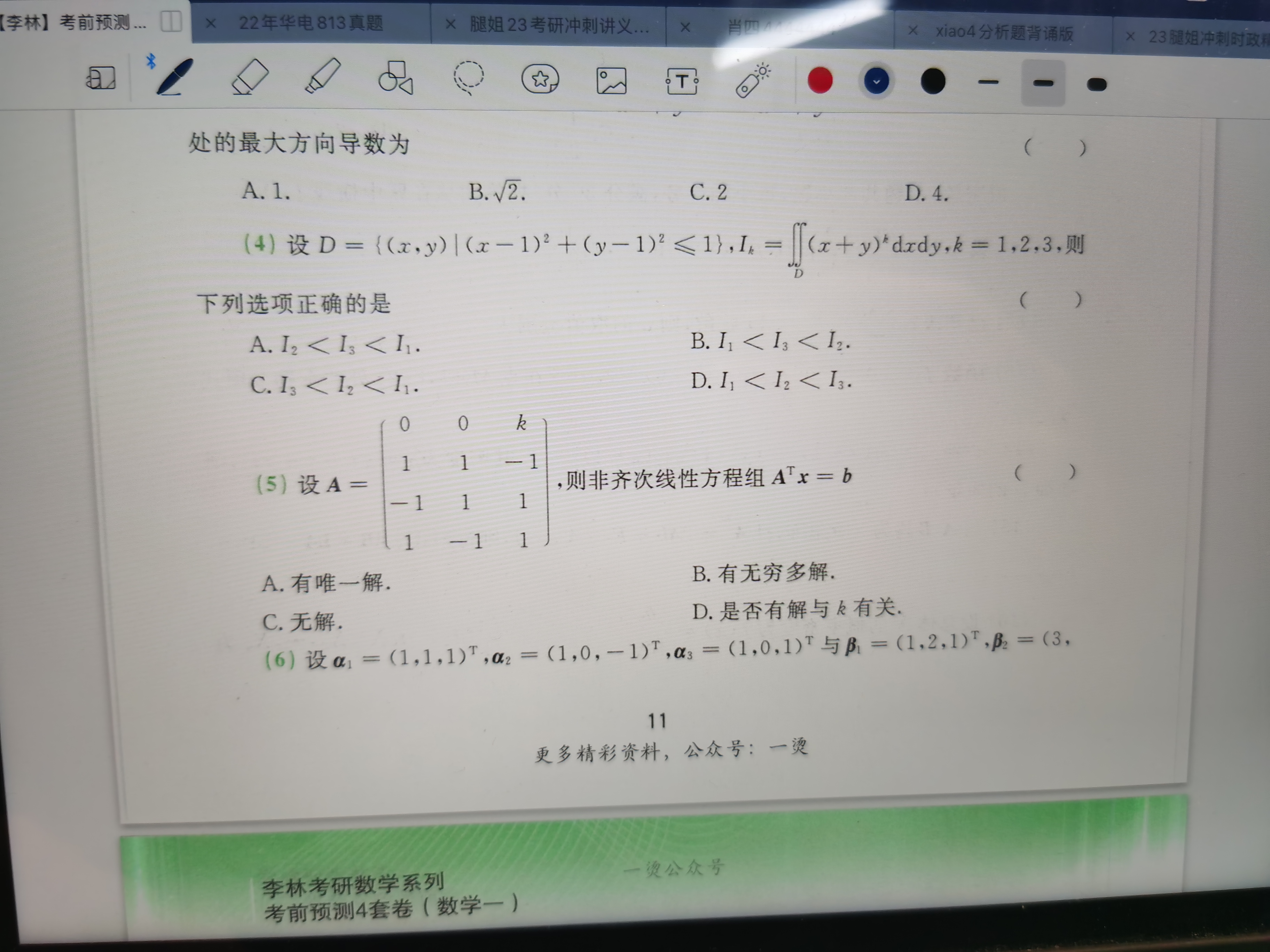 '></div><hr><h3>老师回复问题</h3>少一个条件同学。<br><div><img class=