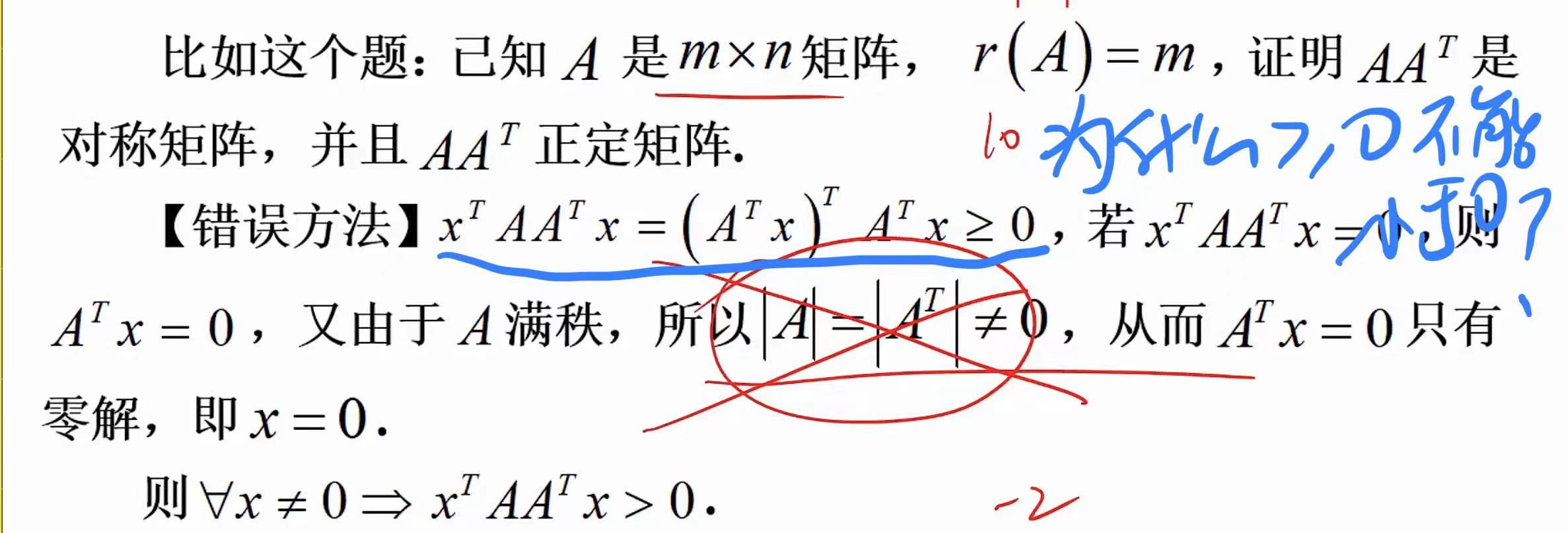 '></div><hr><h3>老师回复问题</h3>它就是我们通常说的内积，等于平方项的和给你写了下同学你看下。<br><div><img class=