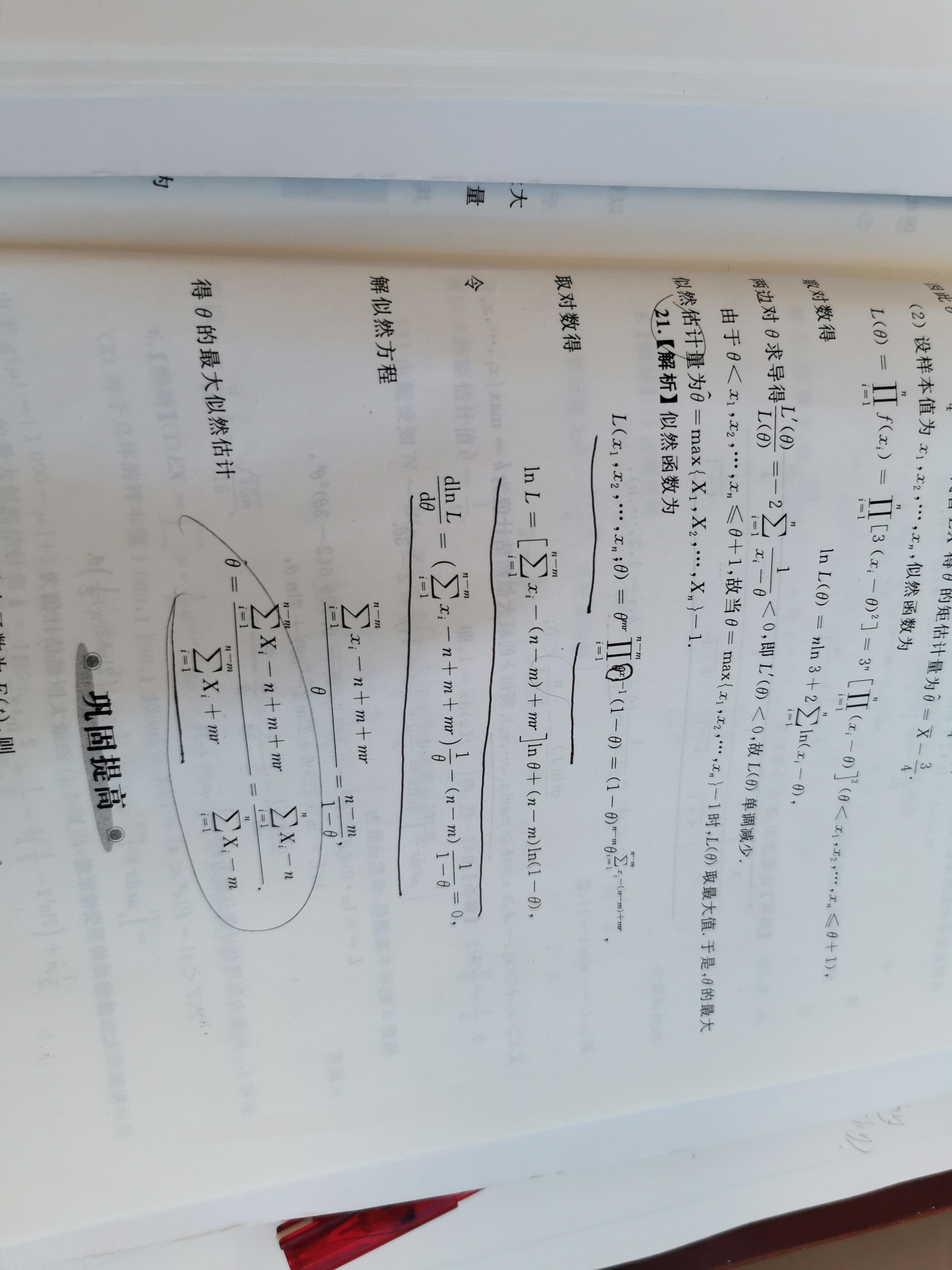 '></div><hr><h3>老师回复问题</h3>看下图，具体的再化简，就需要其他的其他信息了<br><div><img class=