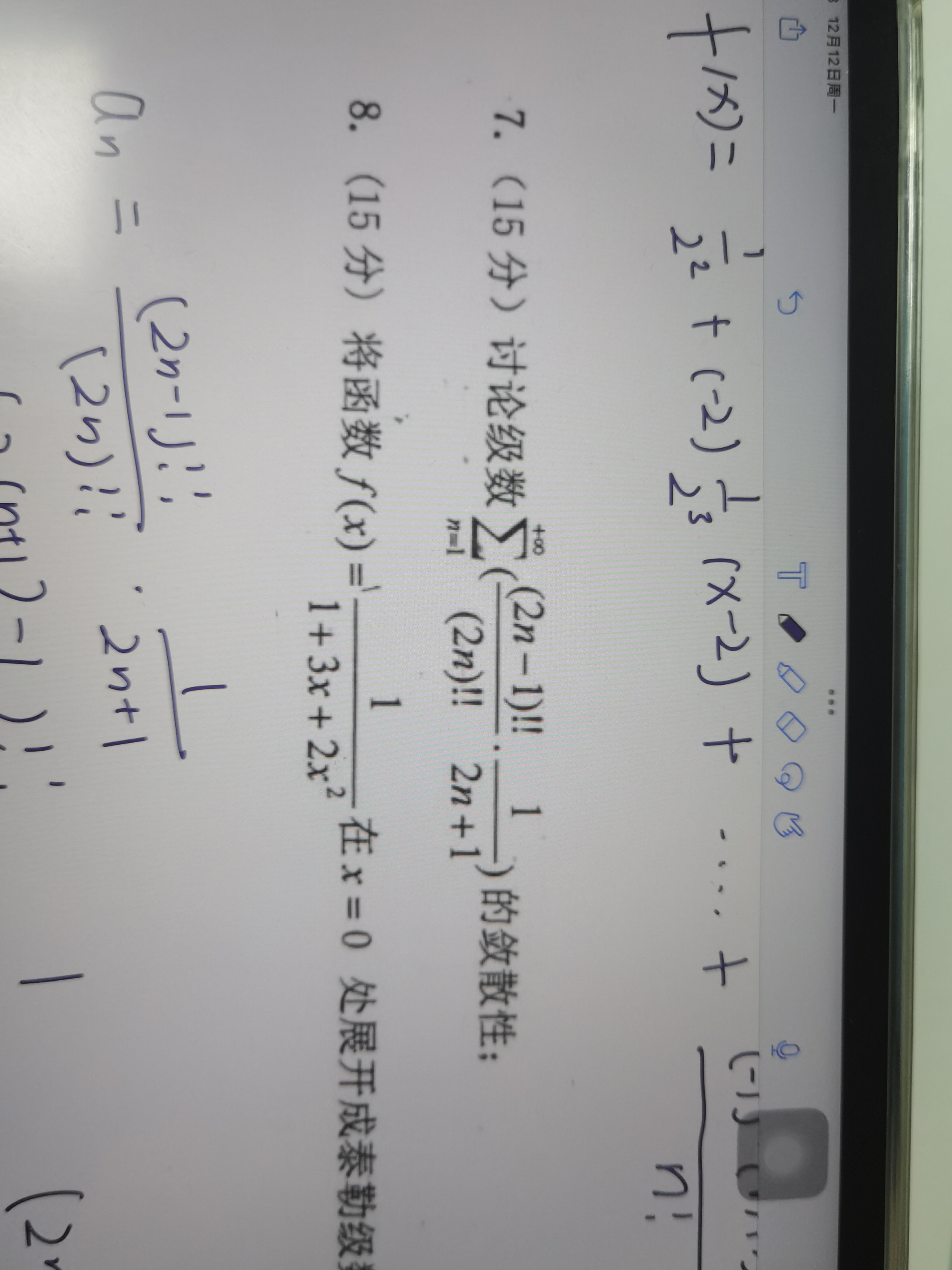 '></div><hr><h3>老师回复问题</h3>有兴趣也可以搜一下拉贝判别法，Rabbe判别法<br><div><img class=