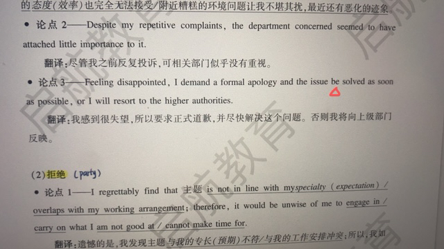 '></div><hr><h3>老师回复问题</h3>同学你好，这是虚拟语句的用法。. demand +从句
demand后接宾语从句时，从句谓语一般要用虚拟语气，即