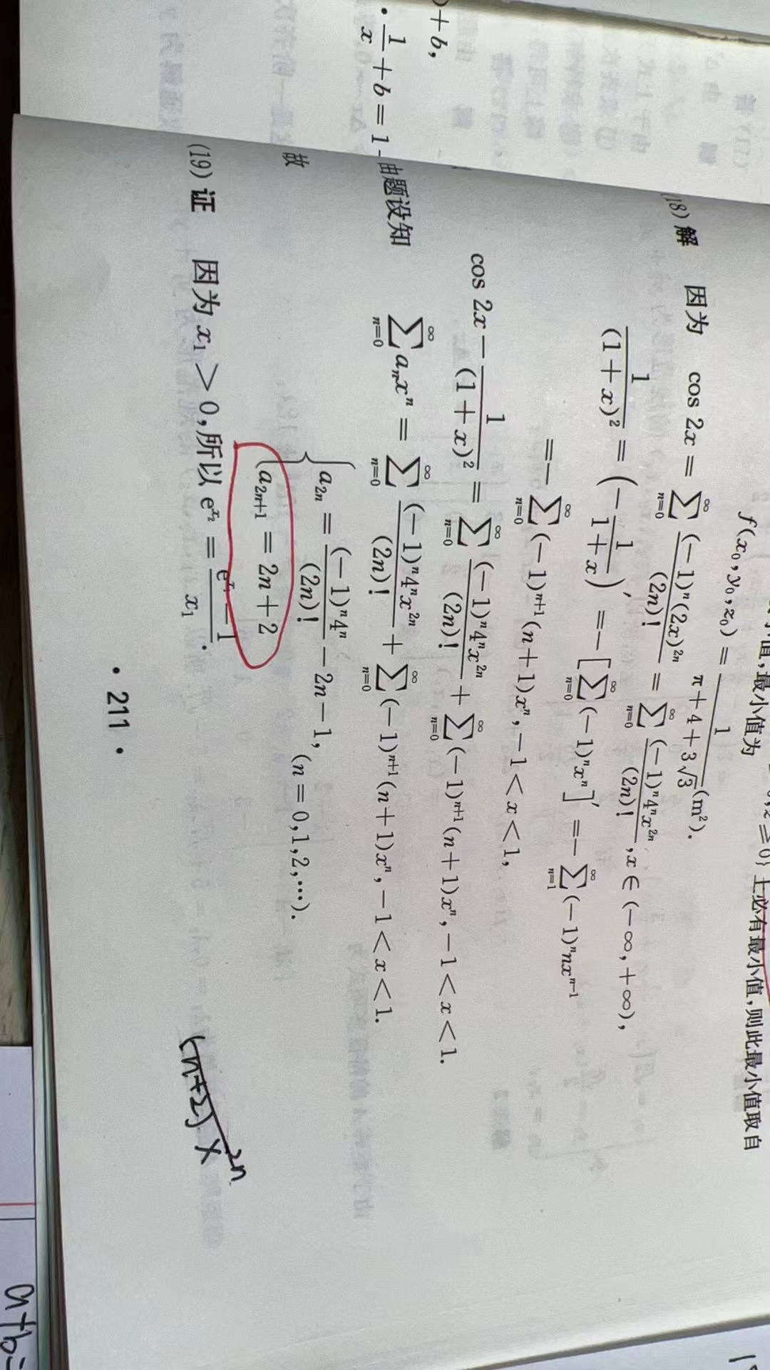 '></div><hr><h3>老师回复问题</h3>同学，如图<br><div><img class=