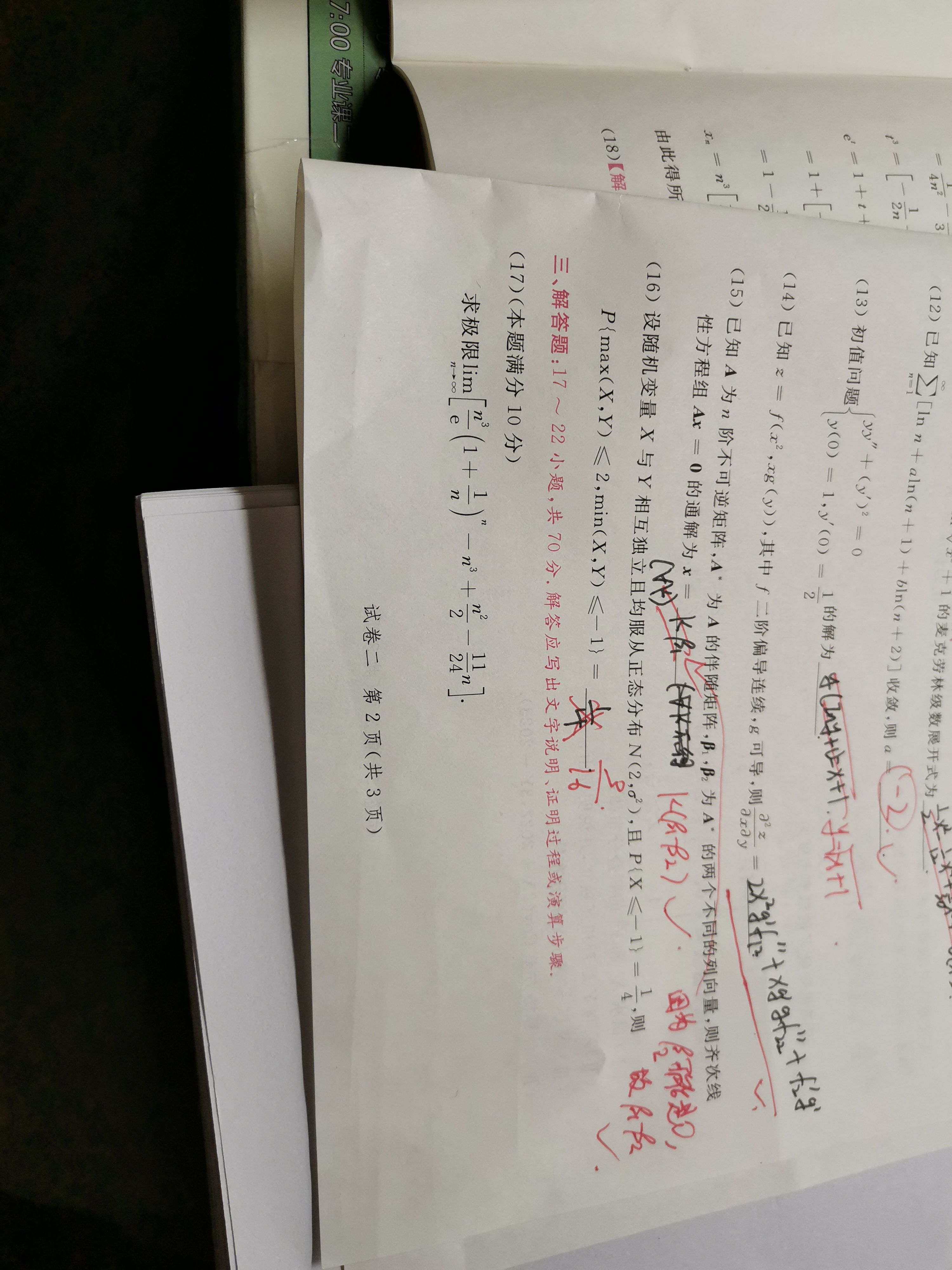 '></div><hr><h3>老师回复问题</h3>将红圈处进行对数恒等变形，然后进行泰勒展开，再整体算极限值<br><div><img class=