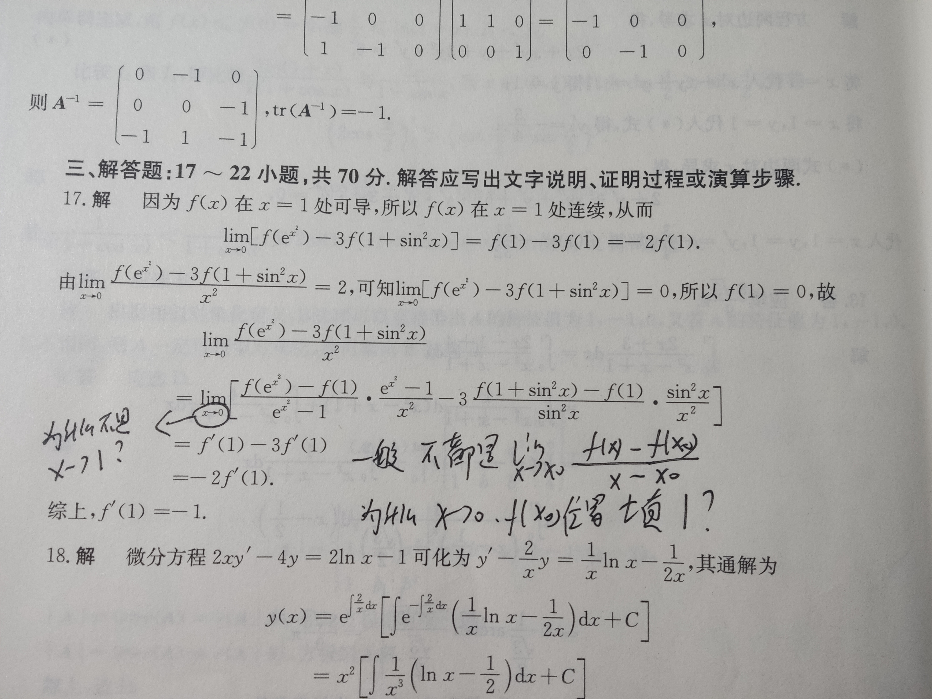 '></div><hr><h3>老师回复问题</h3> <br><div><img class=