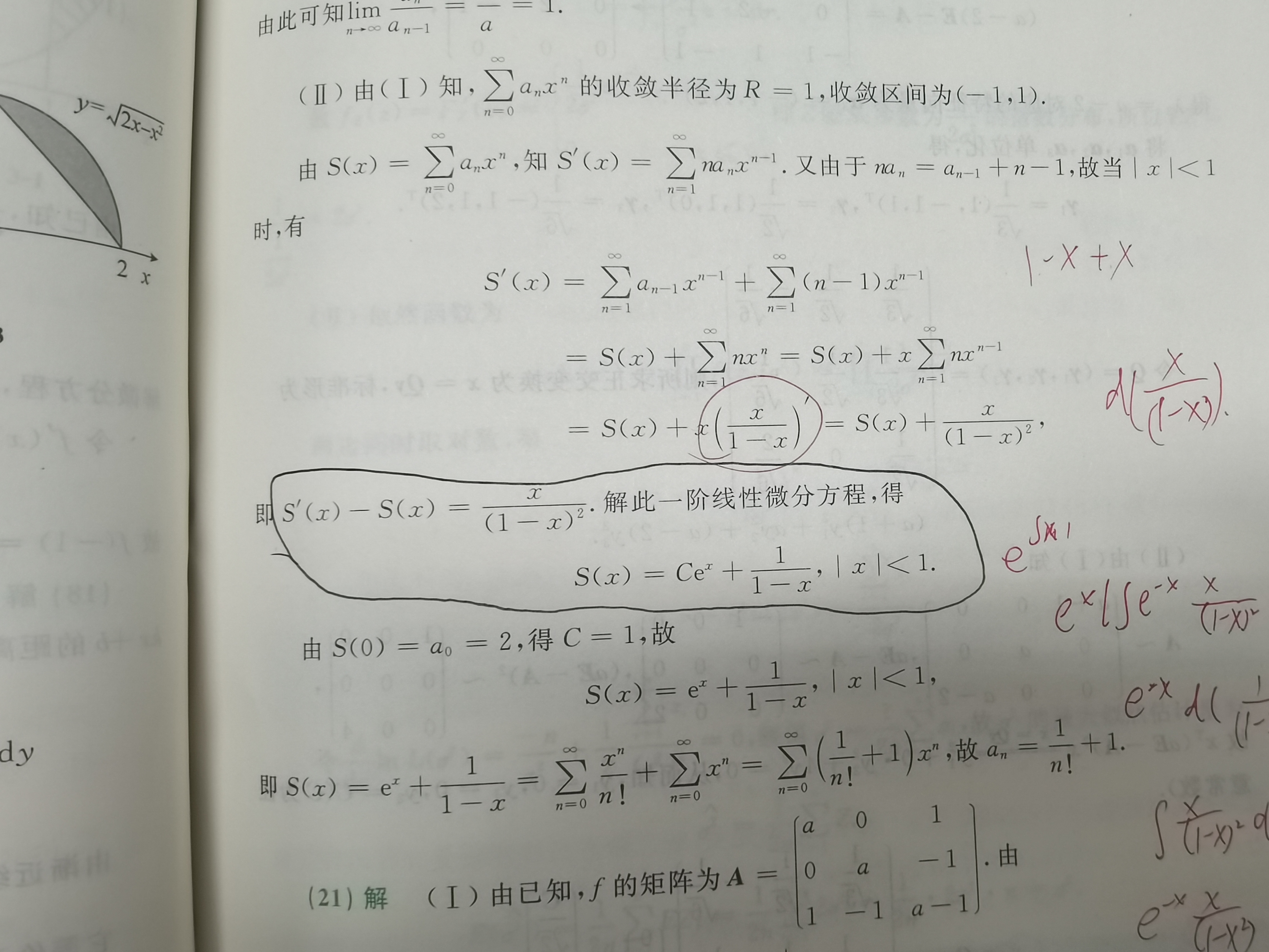 '></div><hr><h3>老师回复问题</h3> <br><div><img class=