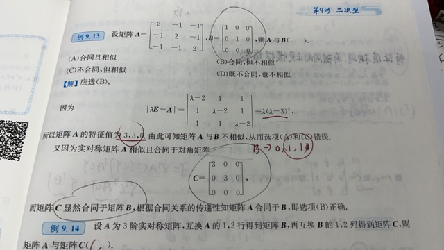 '></div><hr><h3>老师回复问题</h3>同学，这个书上的解析有点问题，B和C不合同。<br><div><img class=