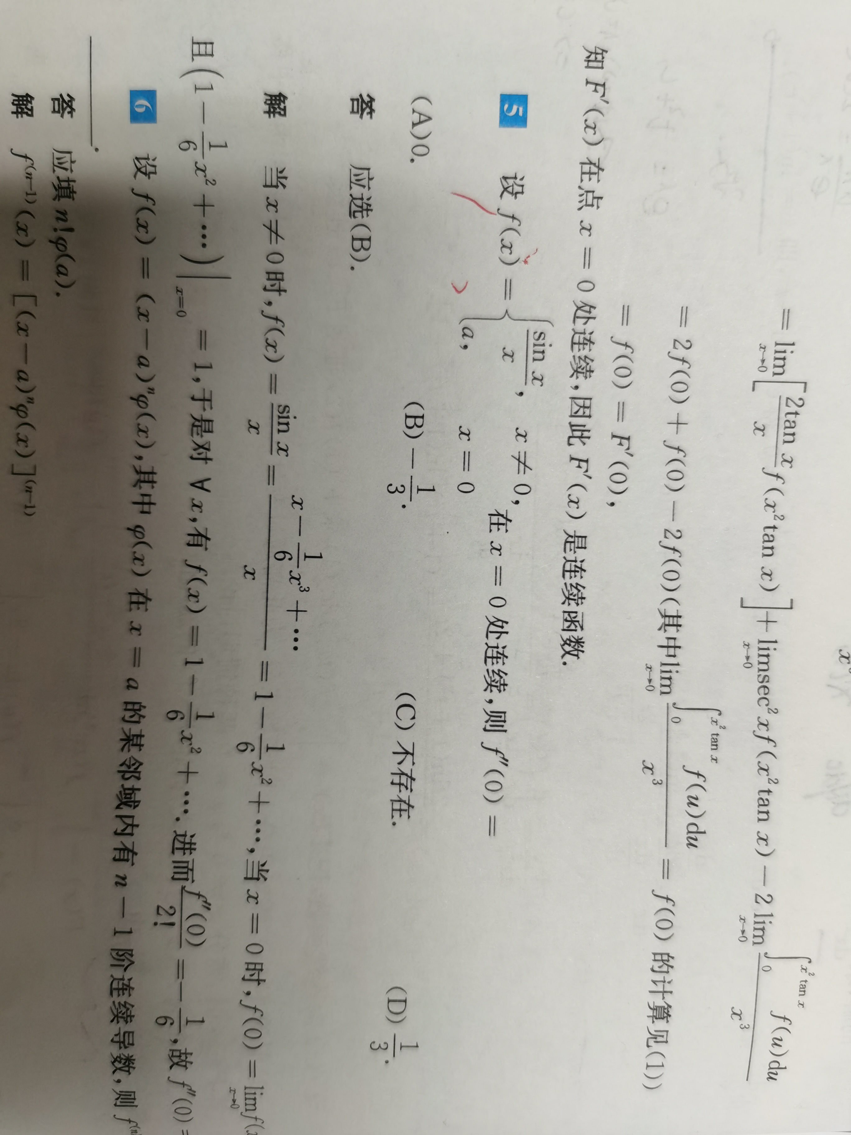 '></div><hr><h3>老师回复问题</h3> <br><div><img class=