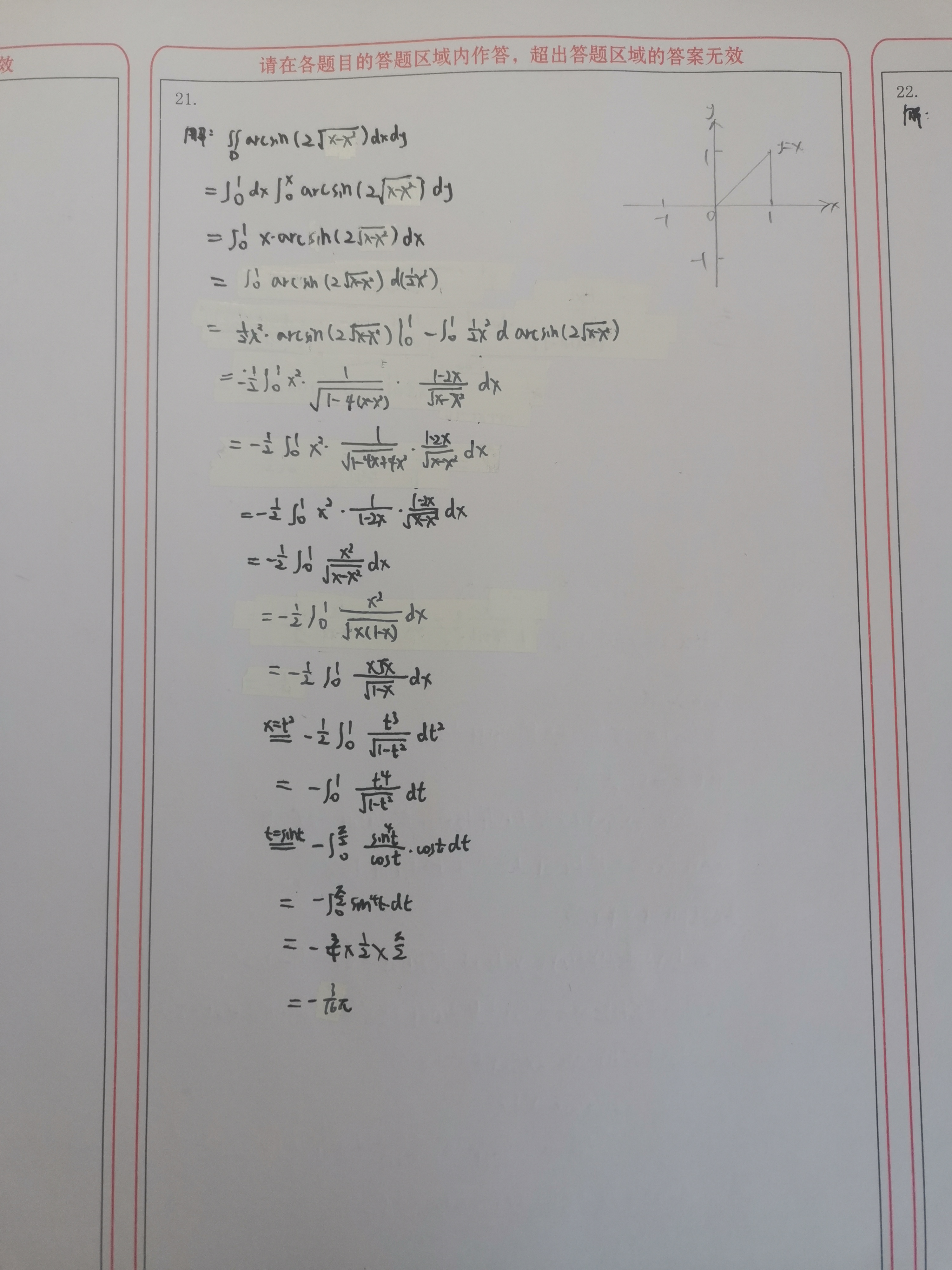 '></div><hr><h3>老师回复问题</h3>七到八行，分母开根号应该是