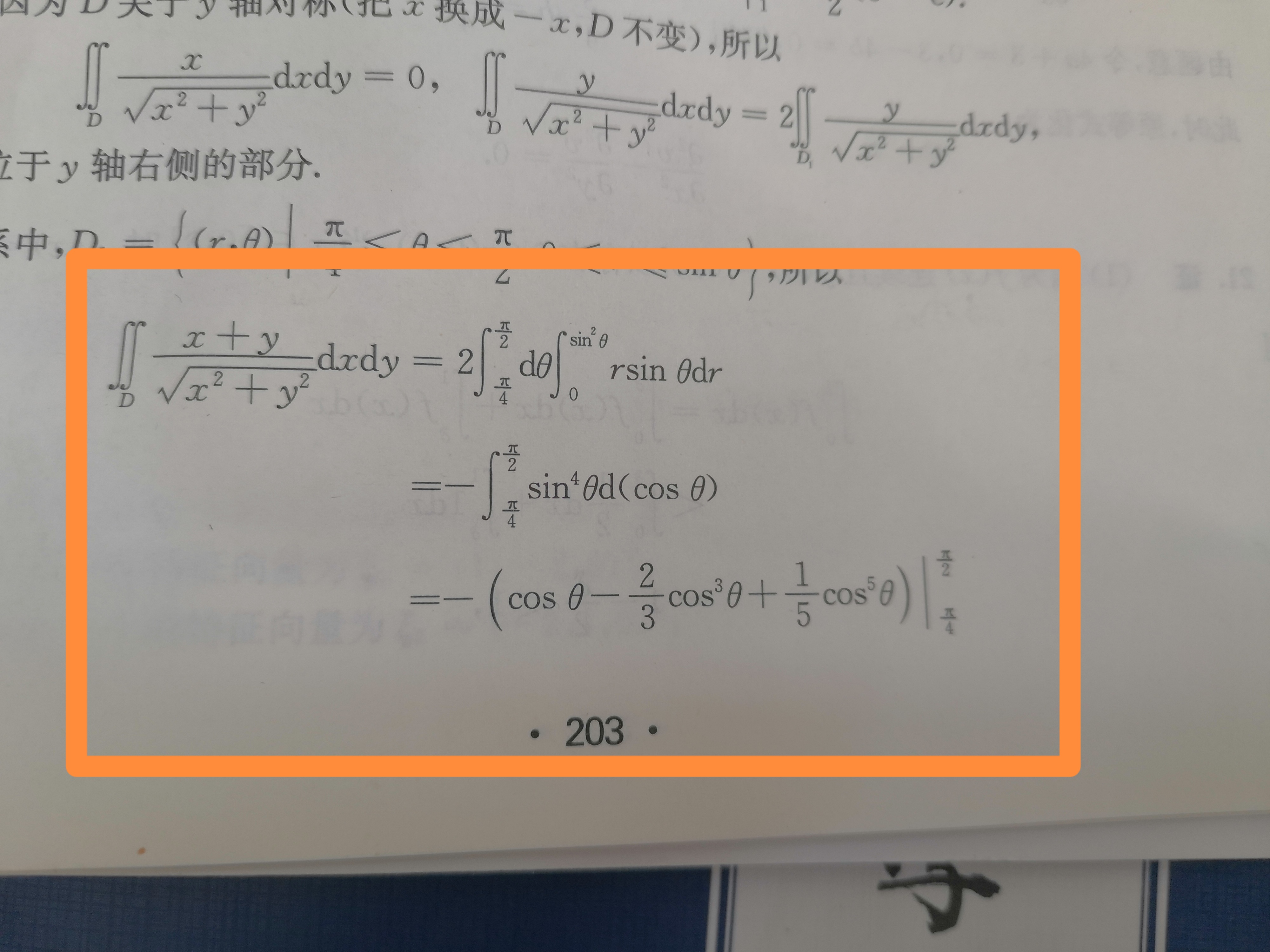 '></div><hr><h3>老师回复问题</h3>前面就是对r的积分，<br><div><img class=