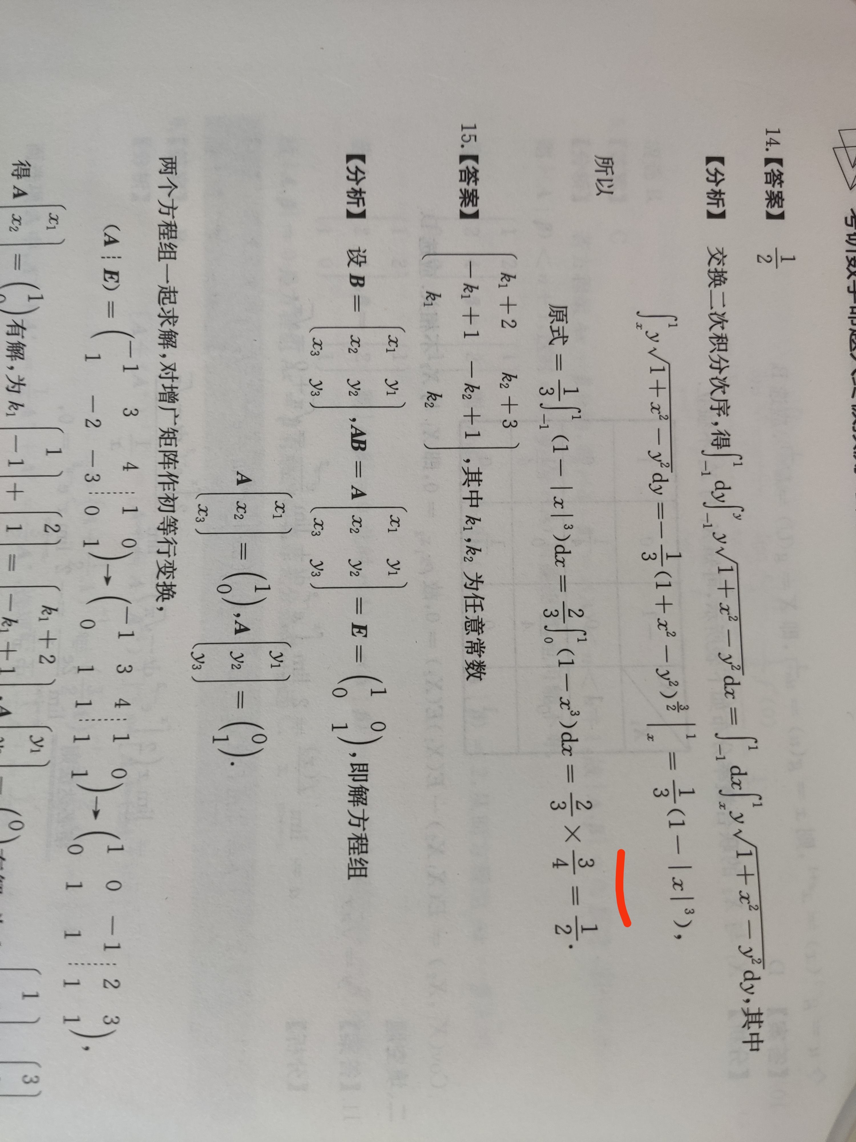 '></div><hr><h3>老师回复问题</h3>如图<br><div><img class=