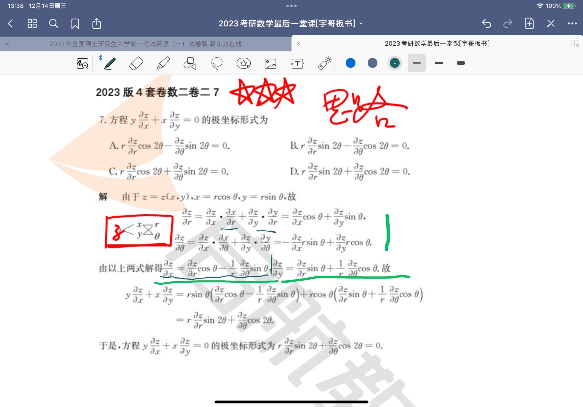 '></div><hr><h3>老师回复问题</h3>把两个式子看成非齐次方程组，求一下未知数<br><div><img class=