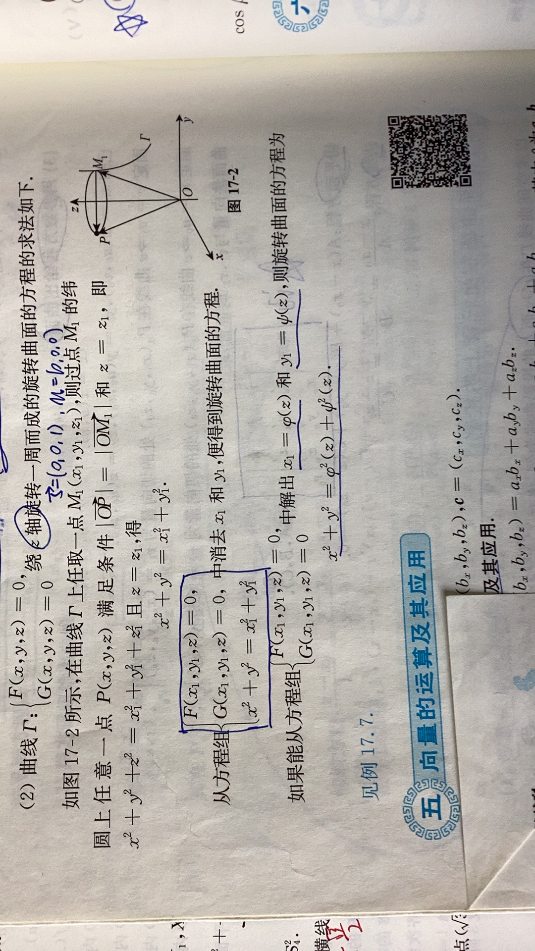 '></div><hr><h3>老师回复问题</h3>题目给红笔信息的<br><div><img class=