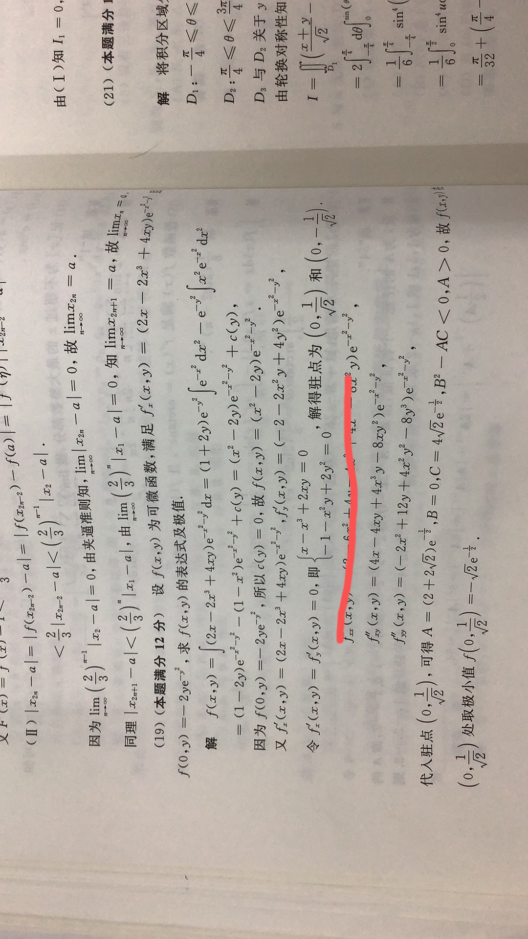 '></div><hr><h3>老师回复问题</h3>
<br><div><img class=