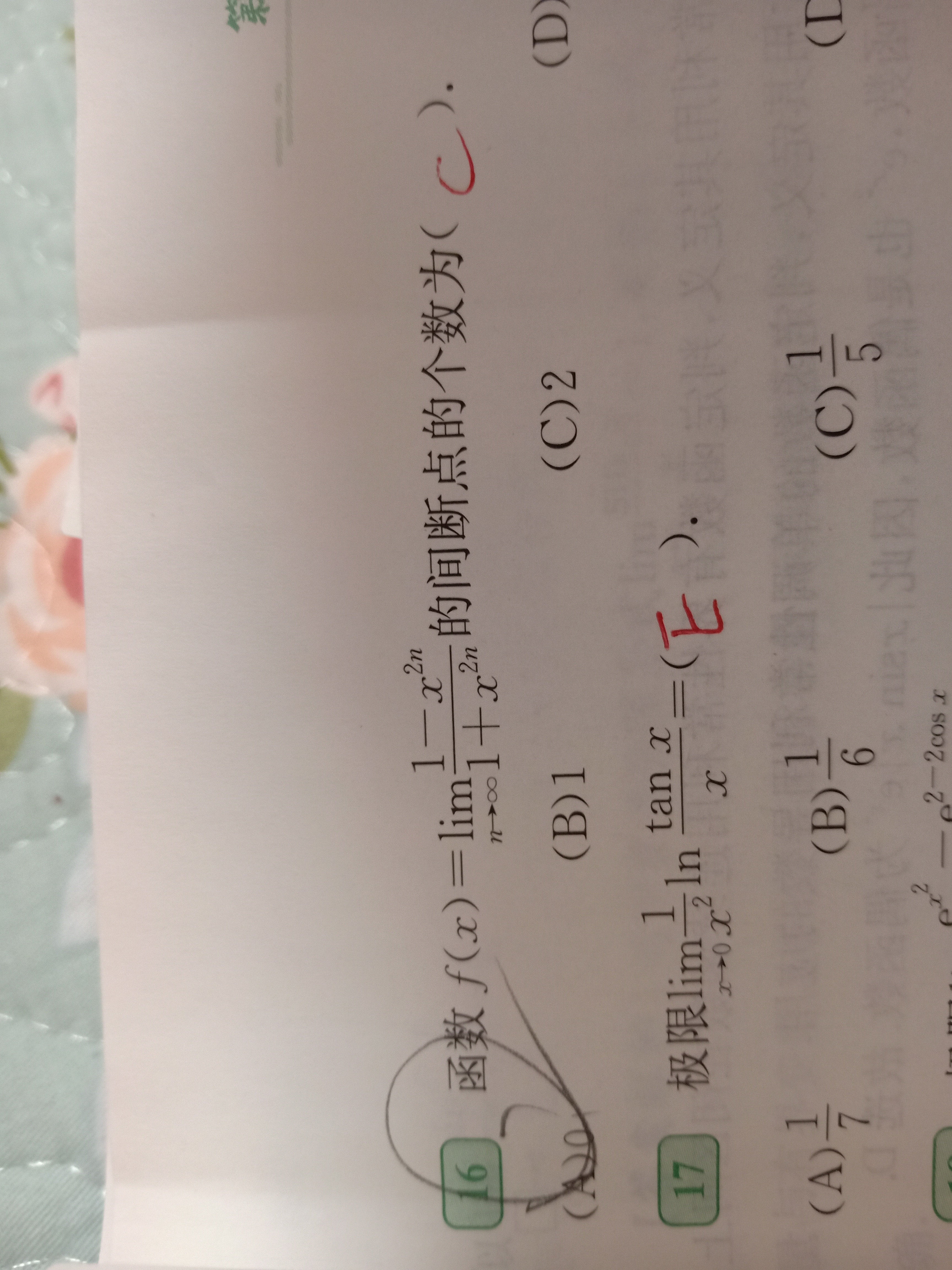 '></div><hr><h3>老师回复问题</h3>如图<br><div><img class=