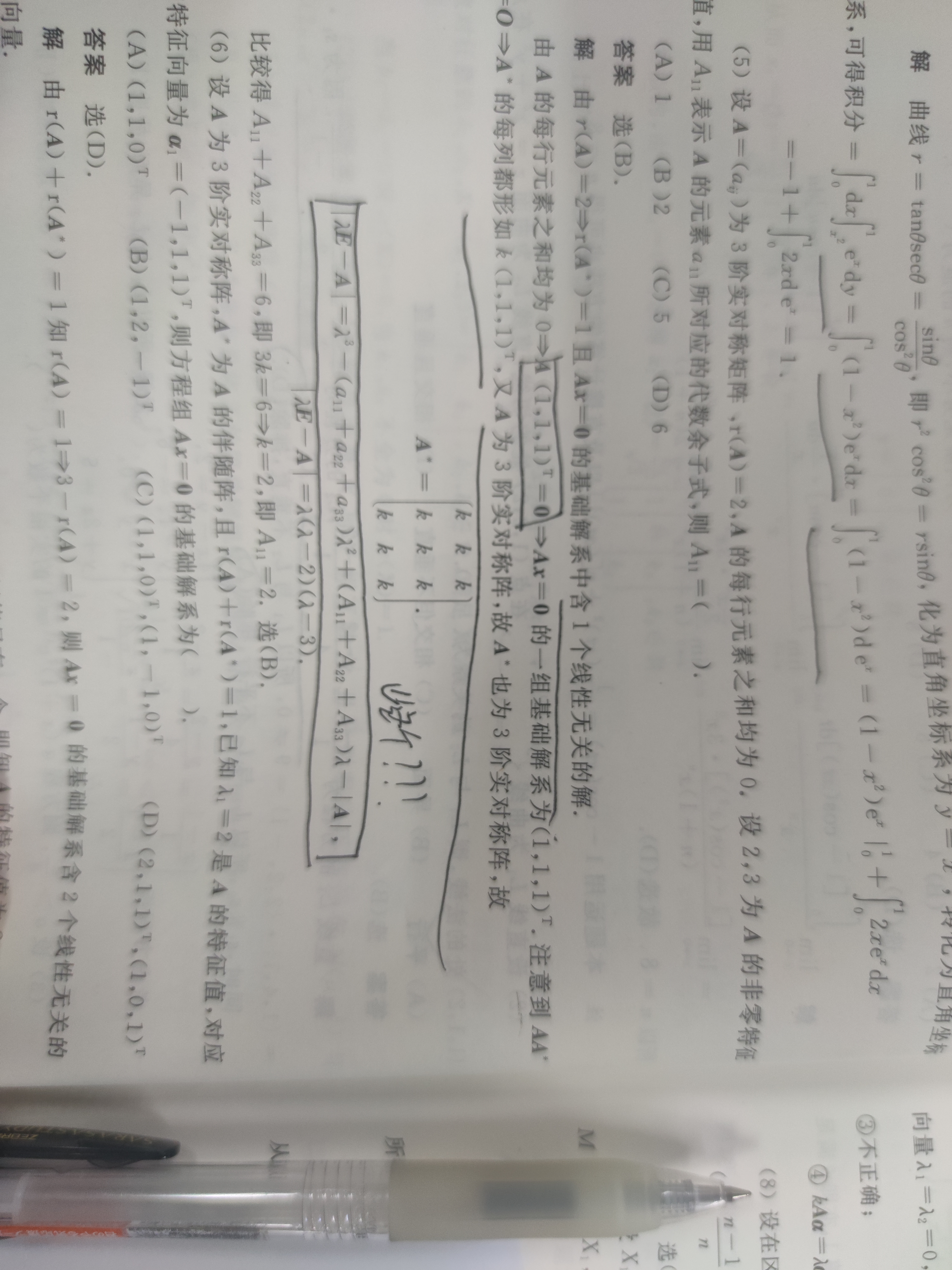 '></div><hr><h3>老师回复问题</h3>是的同学,这个特征多项式的展开形式是固定的,要记住,对于n阶行列式展开如下:<br><div><img class=