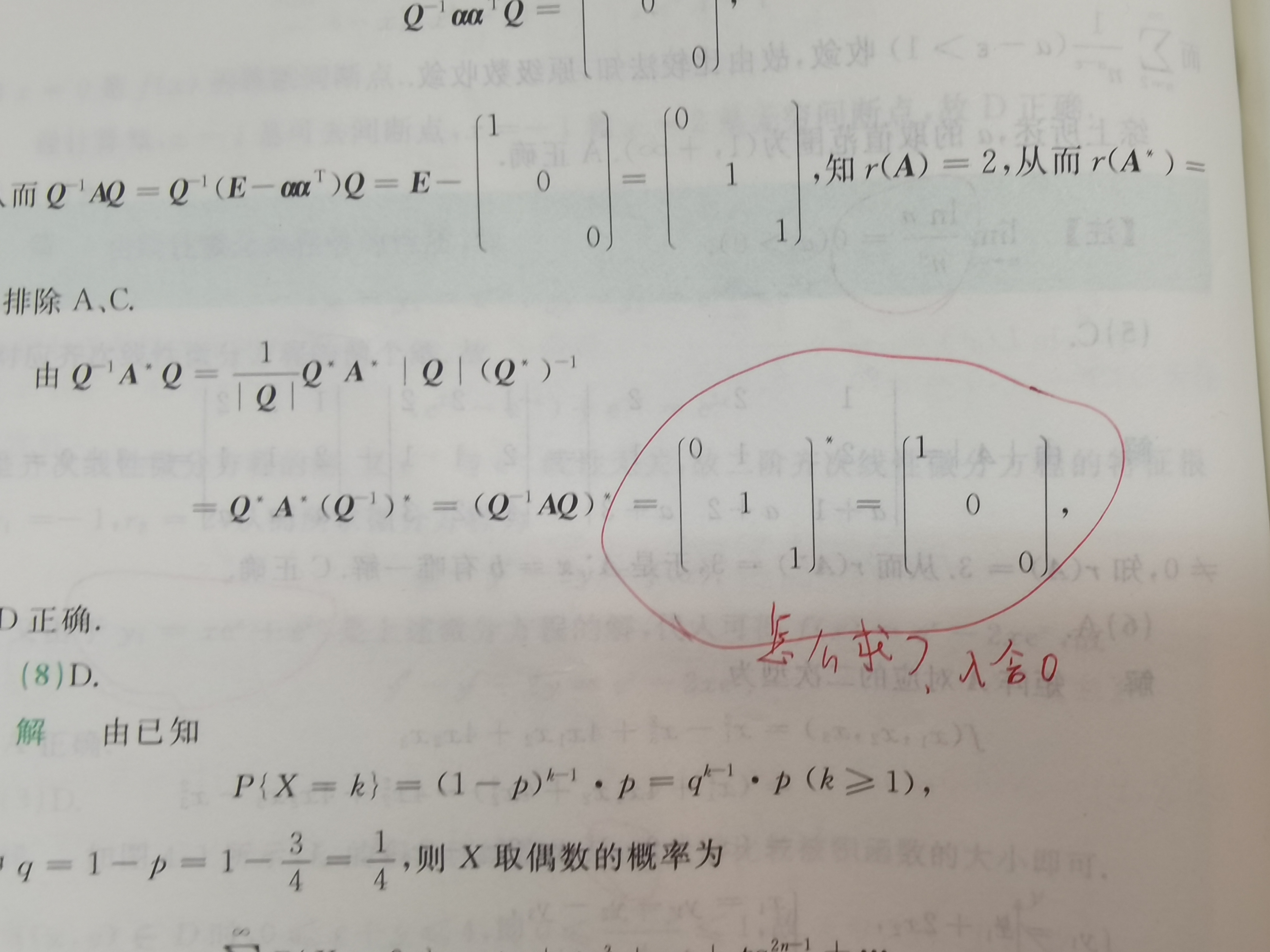'></div><hr><h3>老师回复问题</h3>用定义算<br><div><img class=
