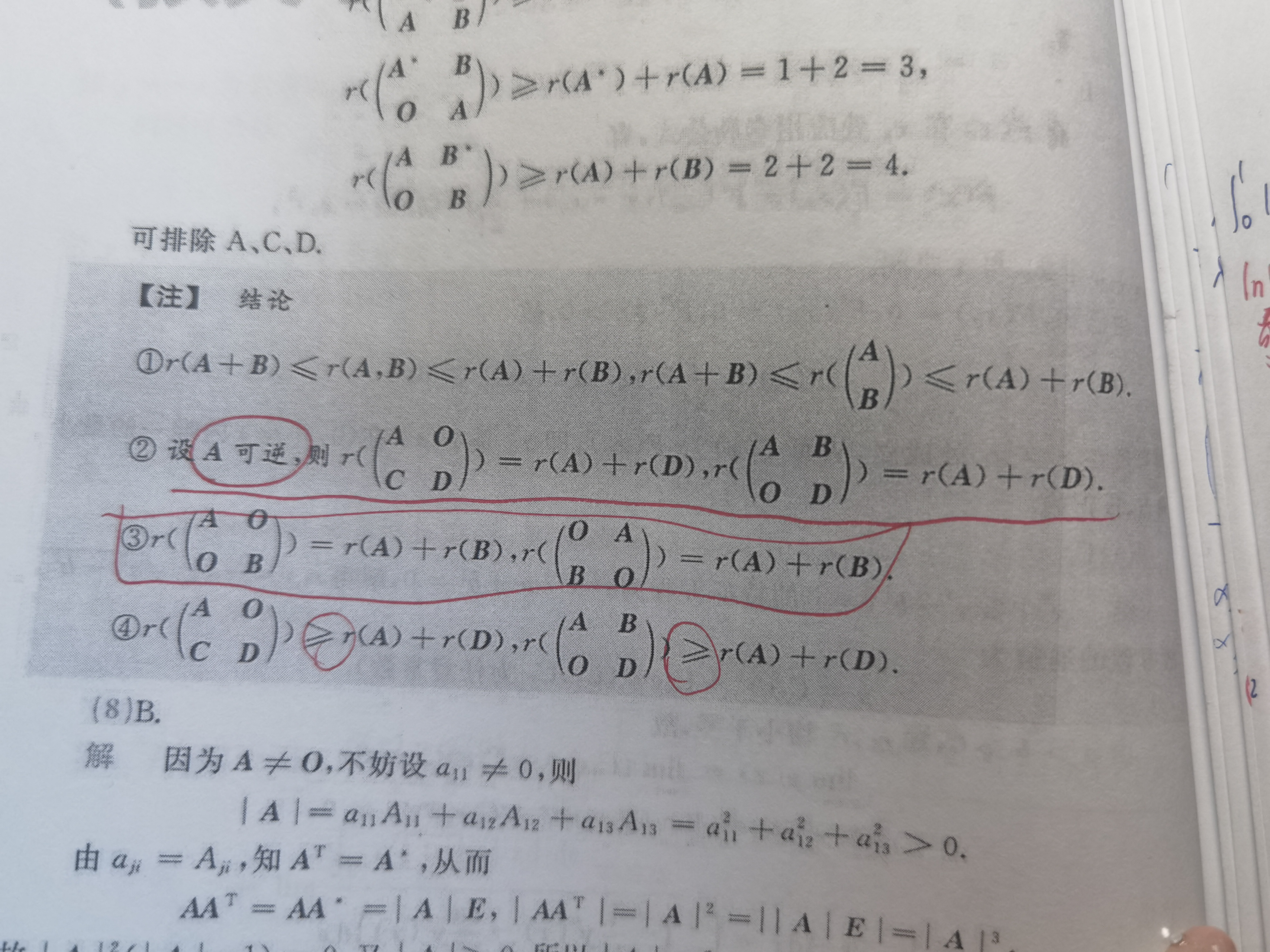 '></div><hr><h3>老师回复问题</h3>如下:<br><div><img class=