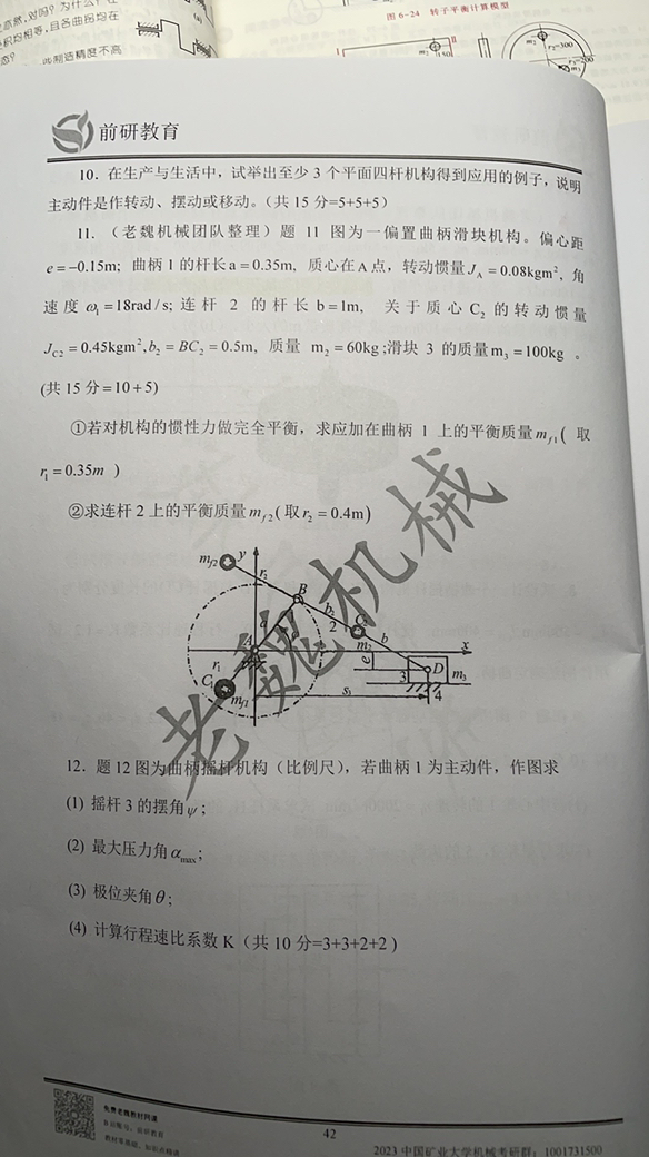 '></div><hr><h3>老师回复问题</h3>这道题很多都没有用到哈,可能是题目本身会有其它问,只是这儿的12两问没有涉及到罢了<br><div><img class=