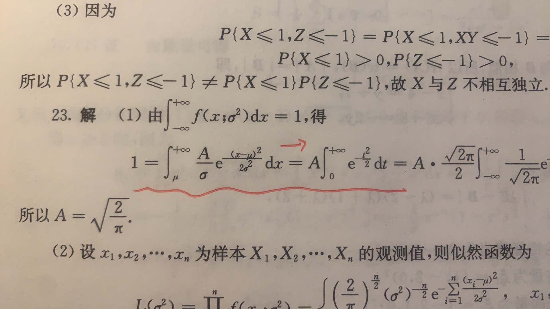 '></div><hr><h3>老师回复问题</h3> <br><div><img class=