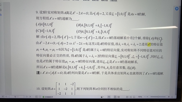 '></div><hr><h3>老师回复问题</h3>这个最下面的表 要背下来<br><div><img class=