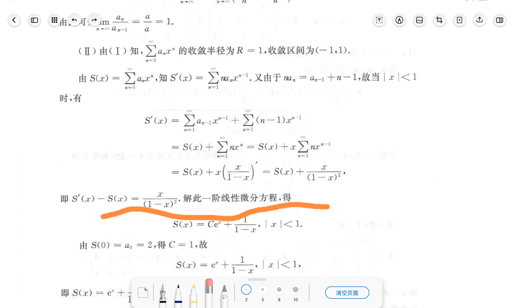 '></div><hr><h3>老师回复问题</h3> <br><div><img class=