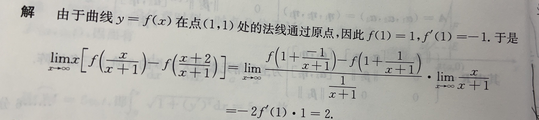 '></div><hr><h3>老师回复问题</h3>可以得到法线斜率是1，然后法线和切线垂直，所以切线斜率是-1，也就是f