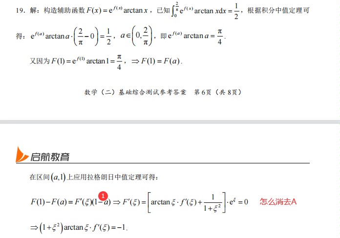 '></div><hr><h3>老师回复问题</h3> <br><div><img class=