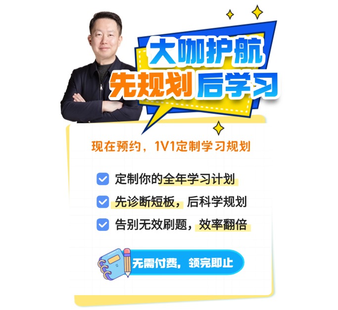 2027考研报考攻略